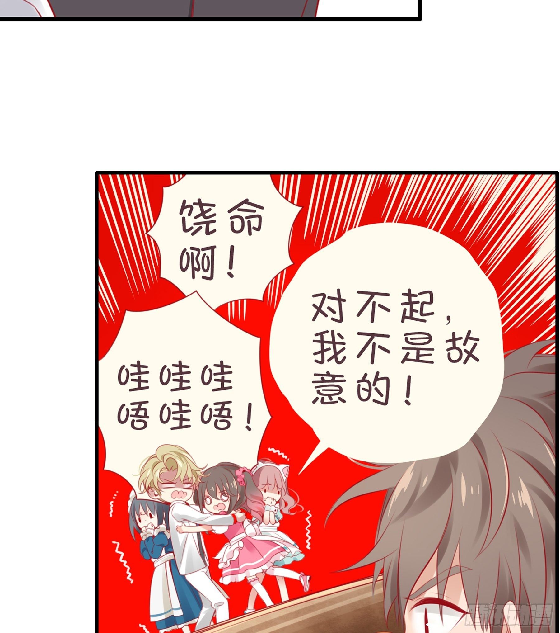 第19味 这是谁做的？-第20话