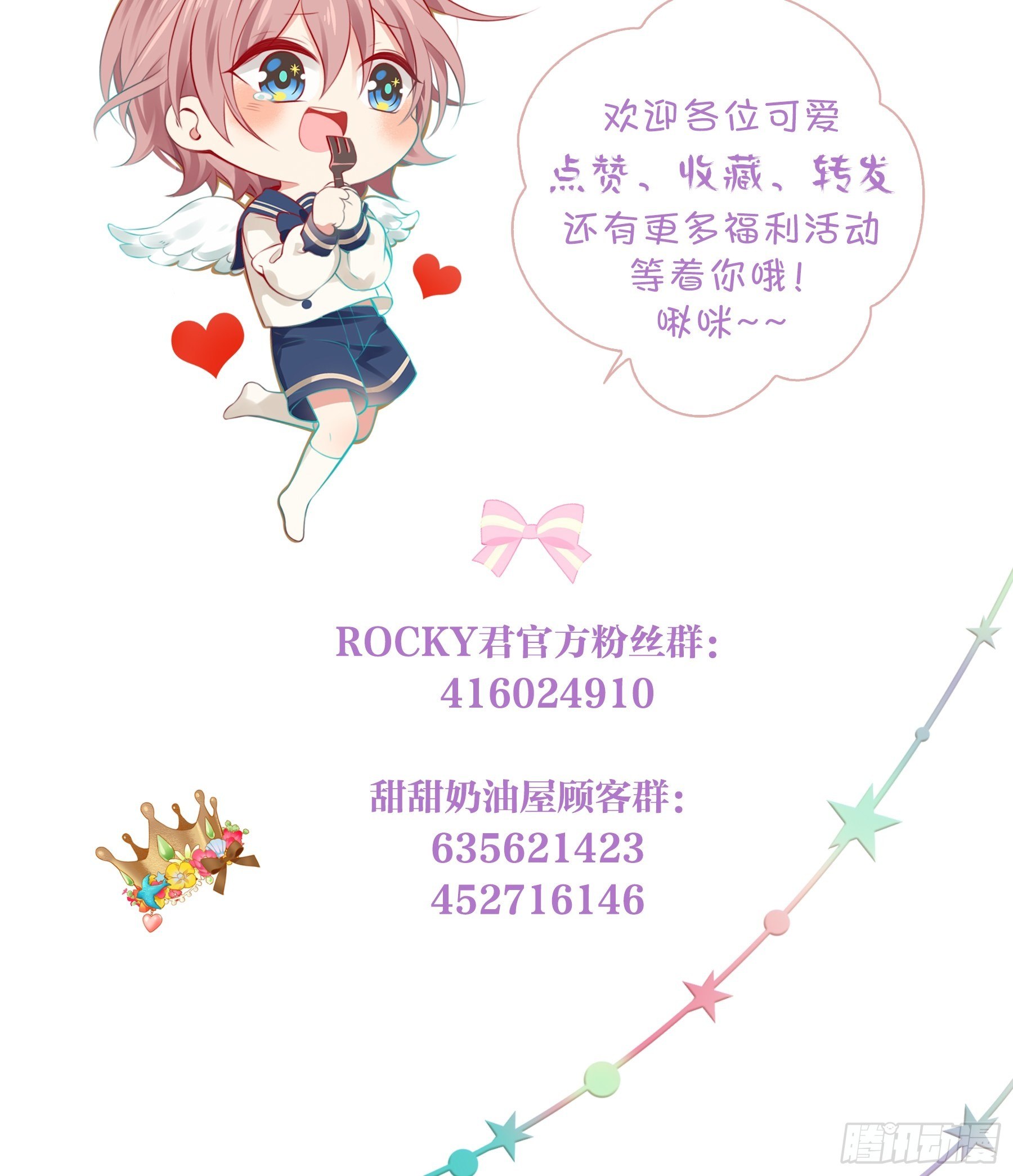 第19味 这是谁做的？-第20话