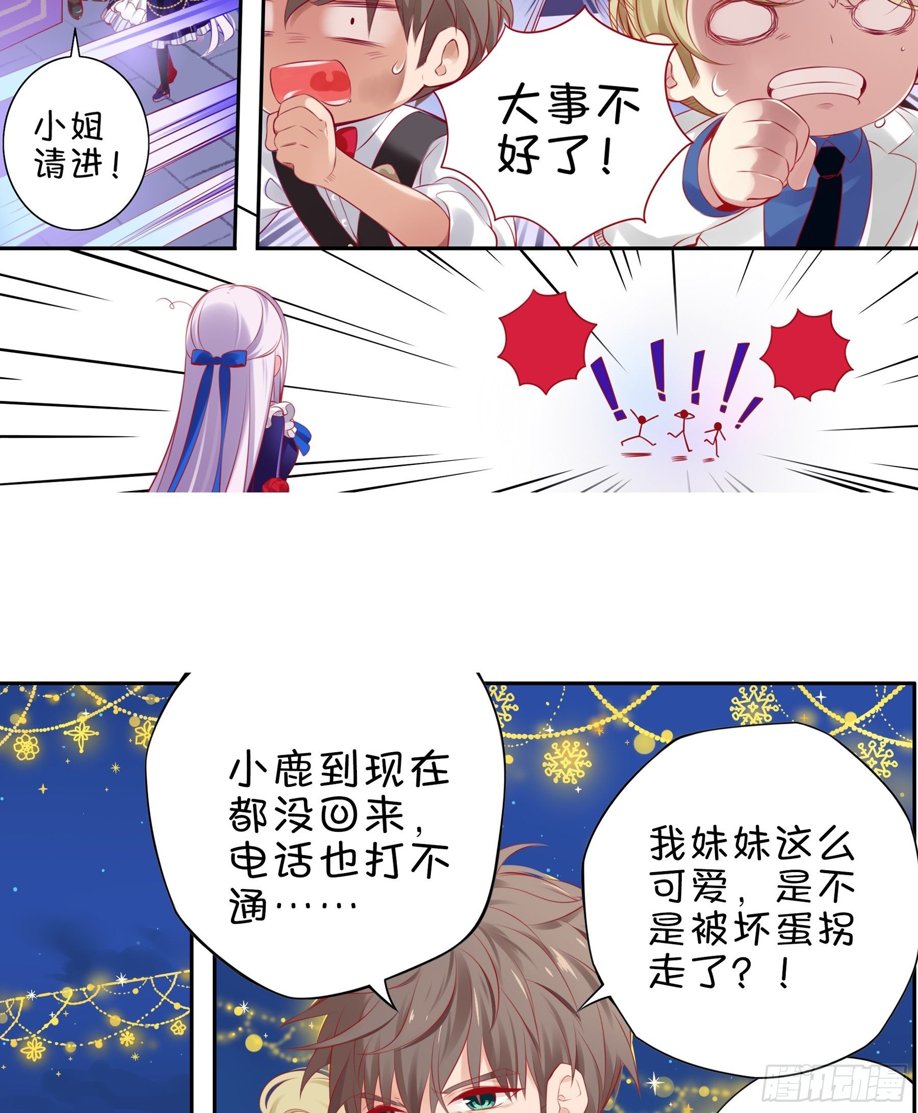 第19味 这是谁做的？-第20话