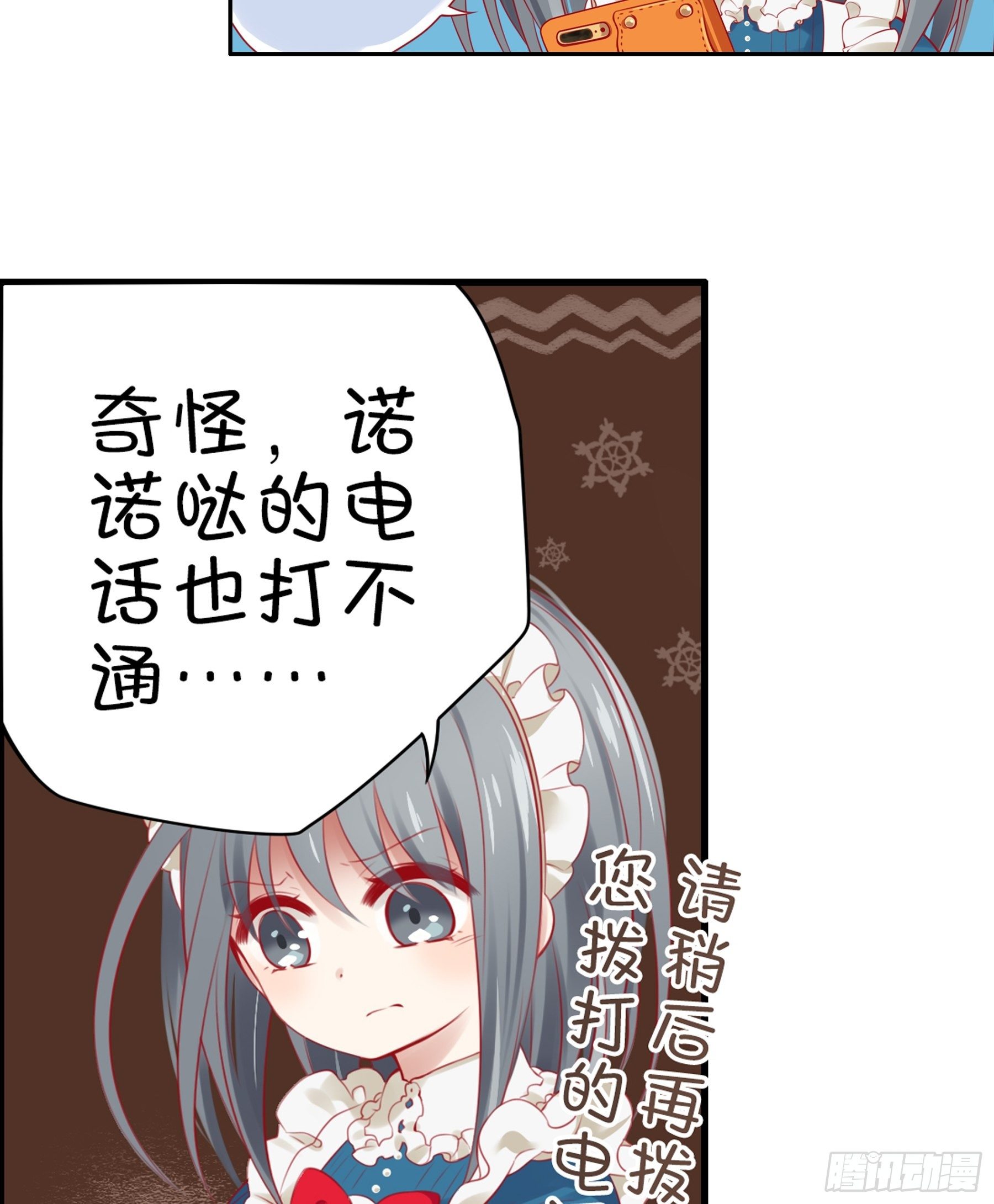 第19味 这是谁做的？-第20话