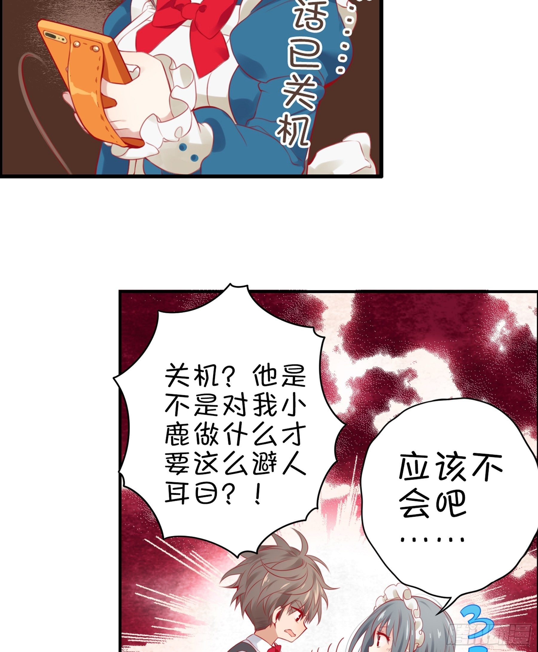 第19味 这是谁做的？-第20话