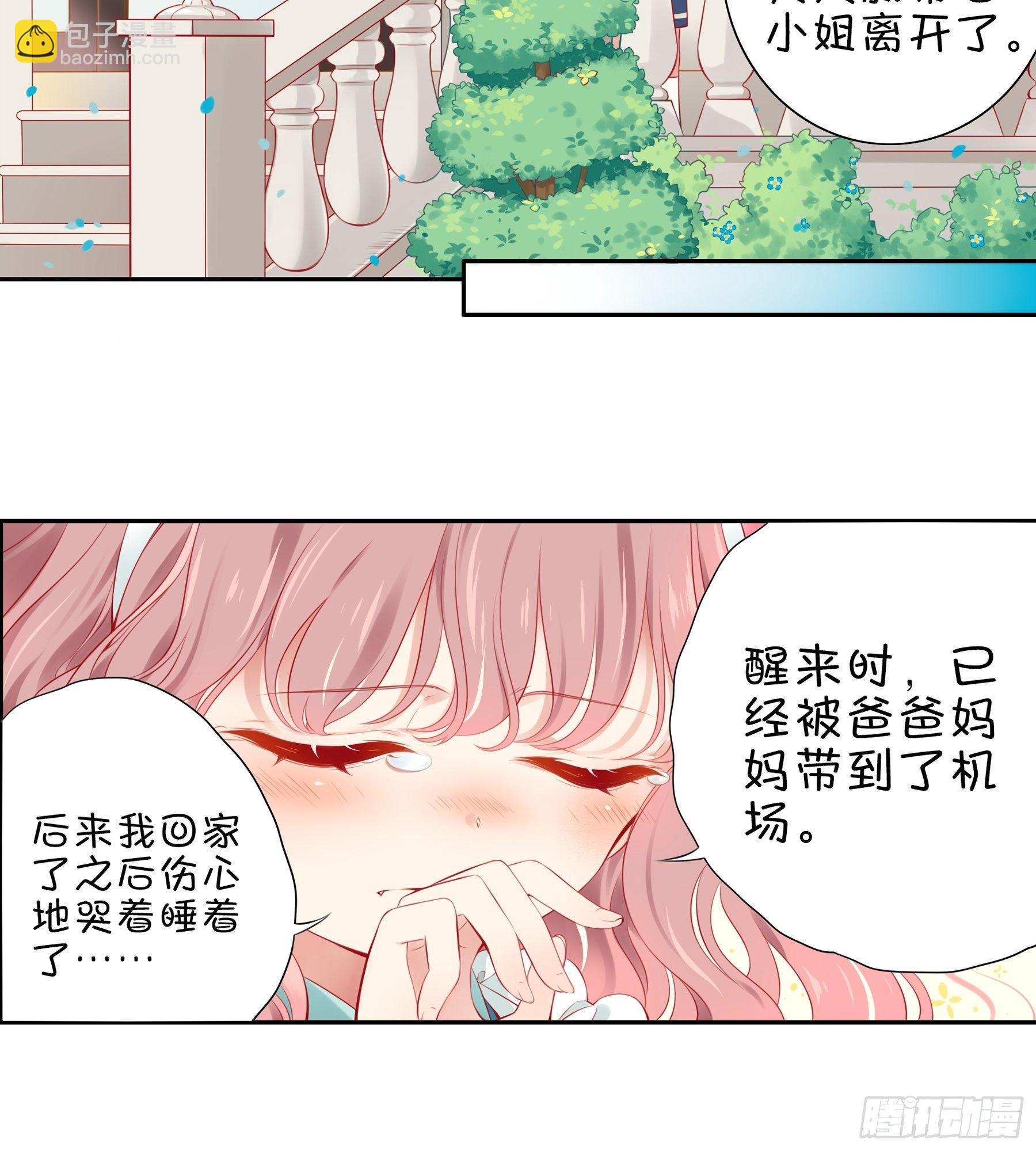 21味 重逢-第22话