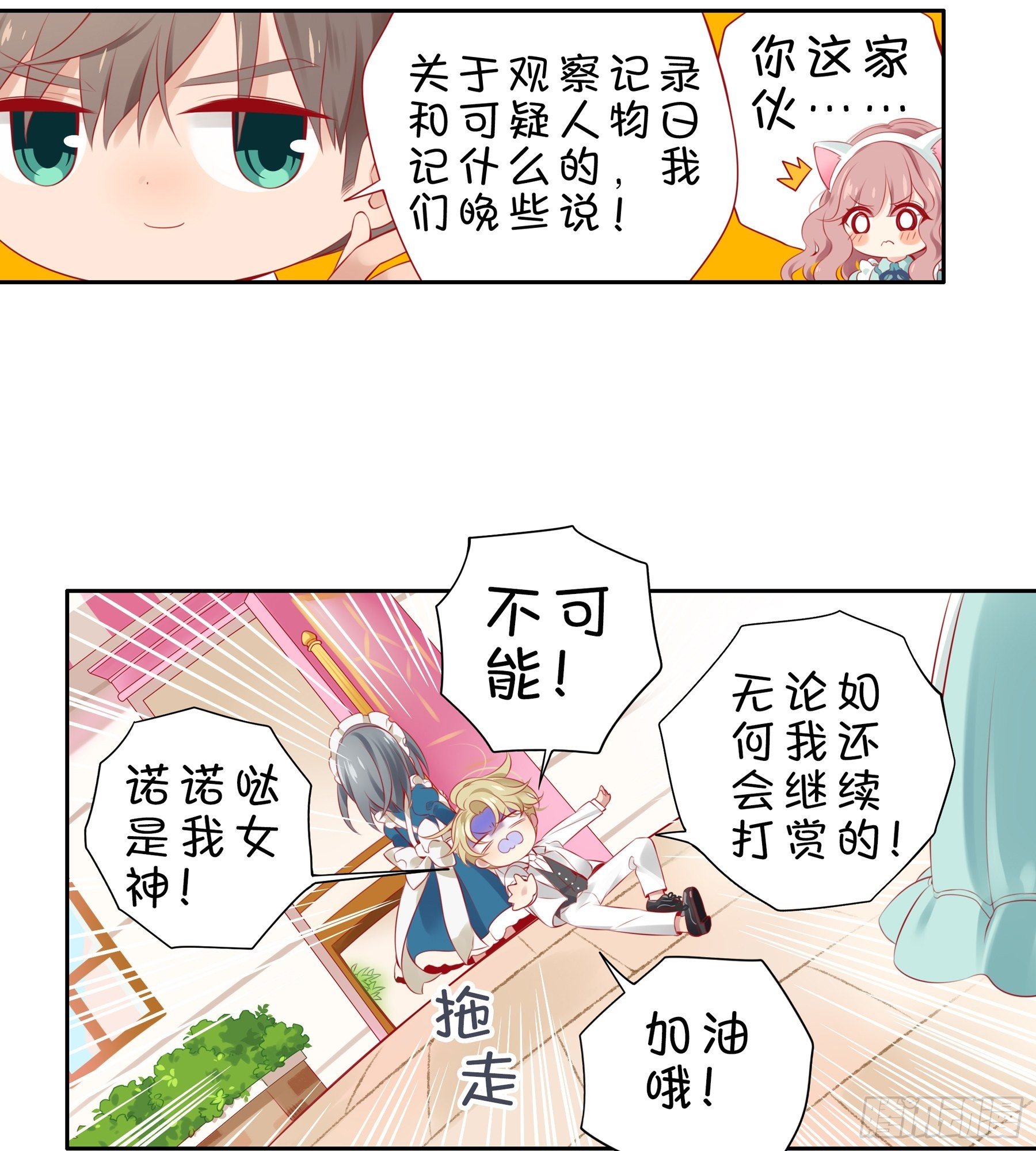 21味 重逢-第22话