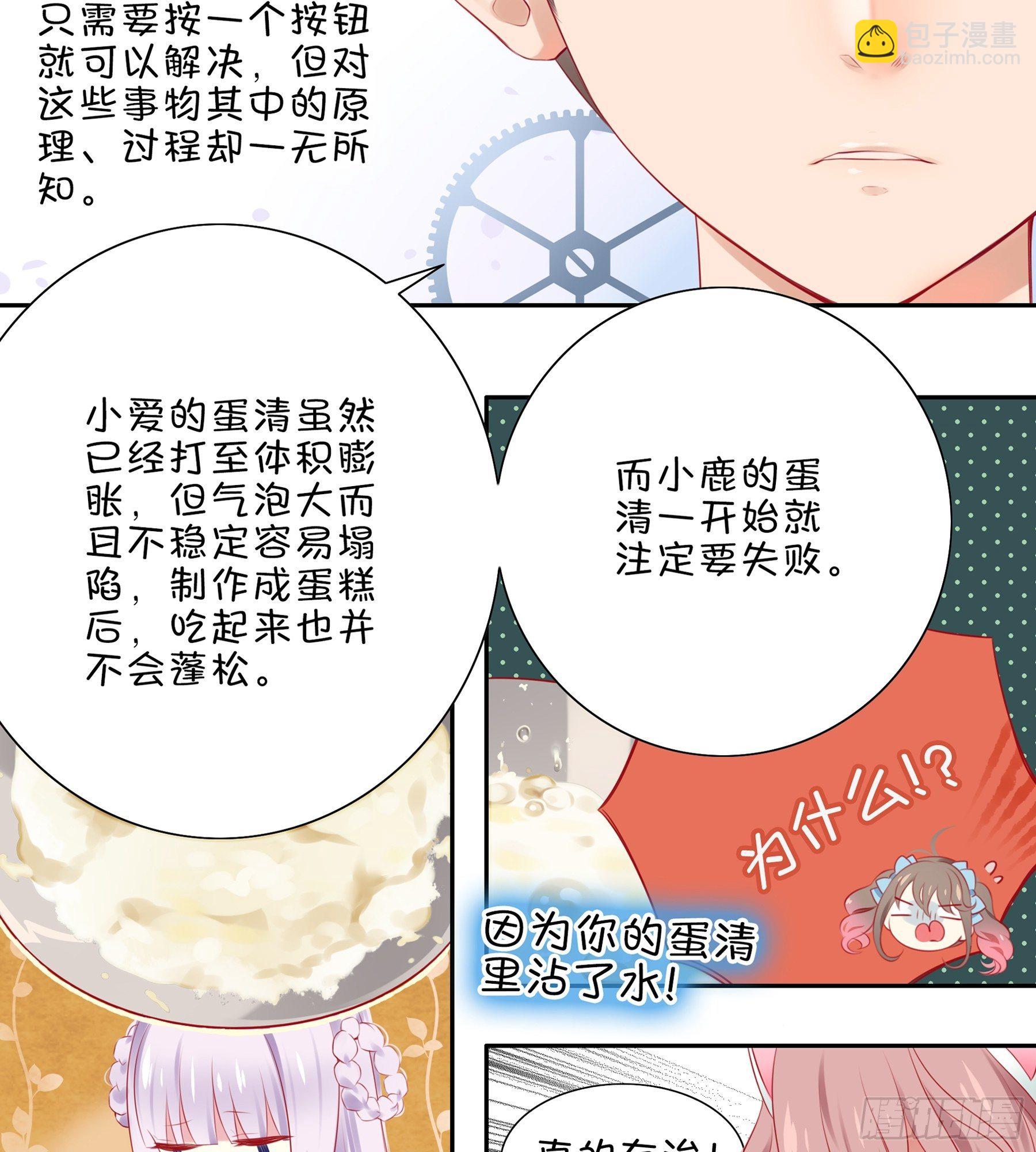 23味 魔鬼训练营-第24话