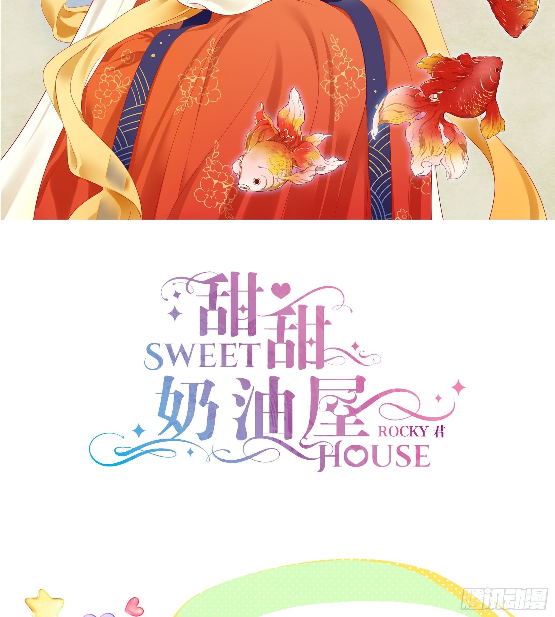 23味 魔鬼训练营-第24话