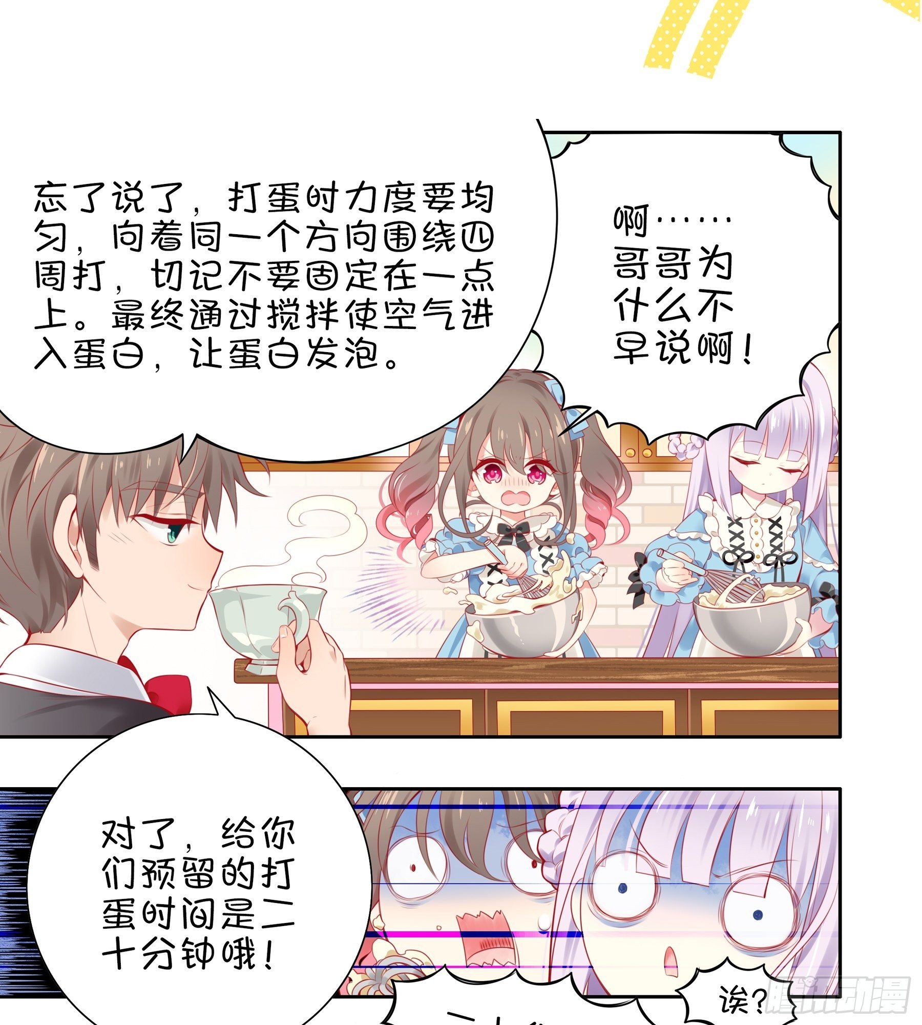 23味 魔鬼训练营-第24话