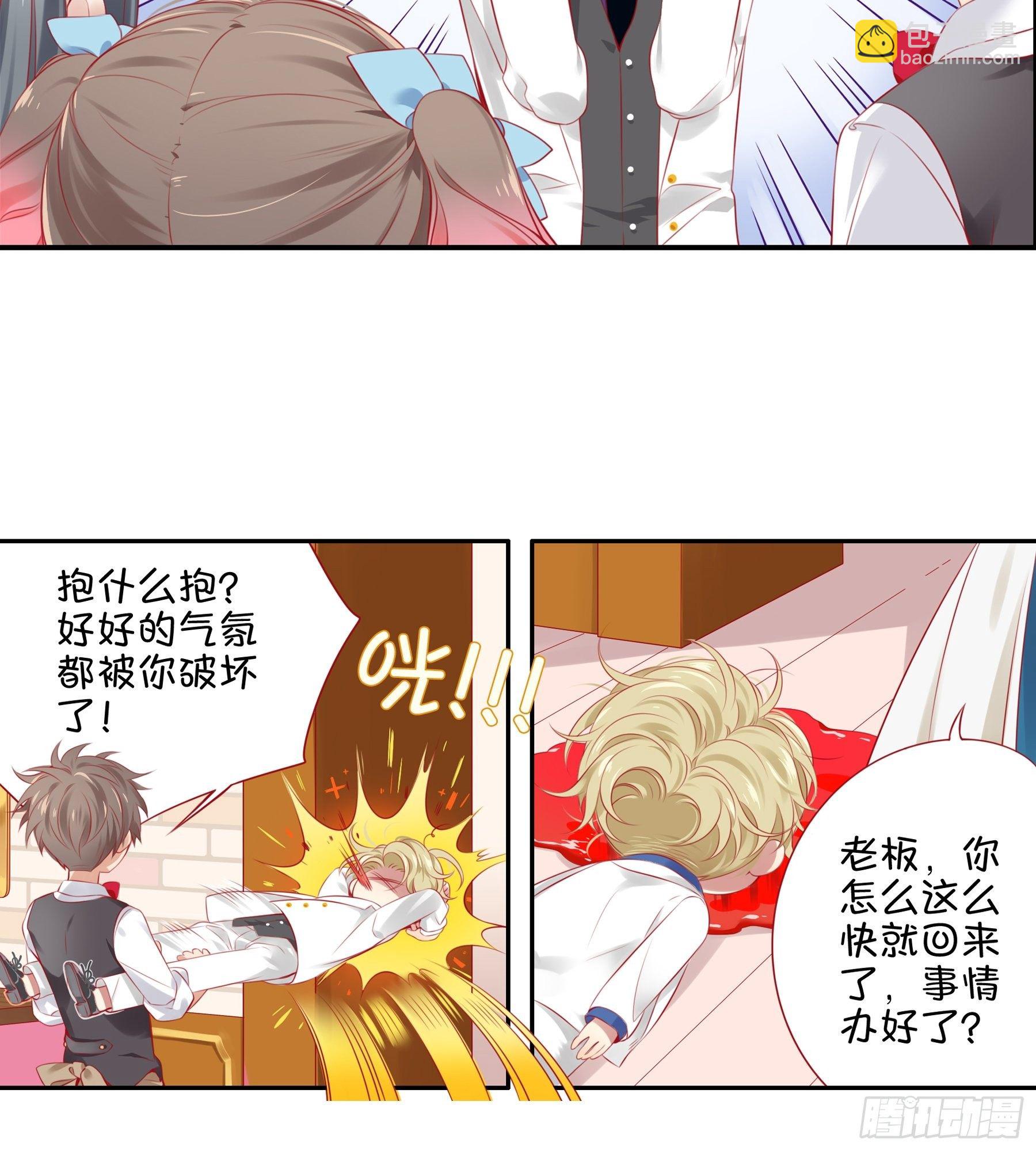 27味 香粽节的邀请函-第28话
