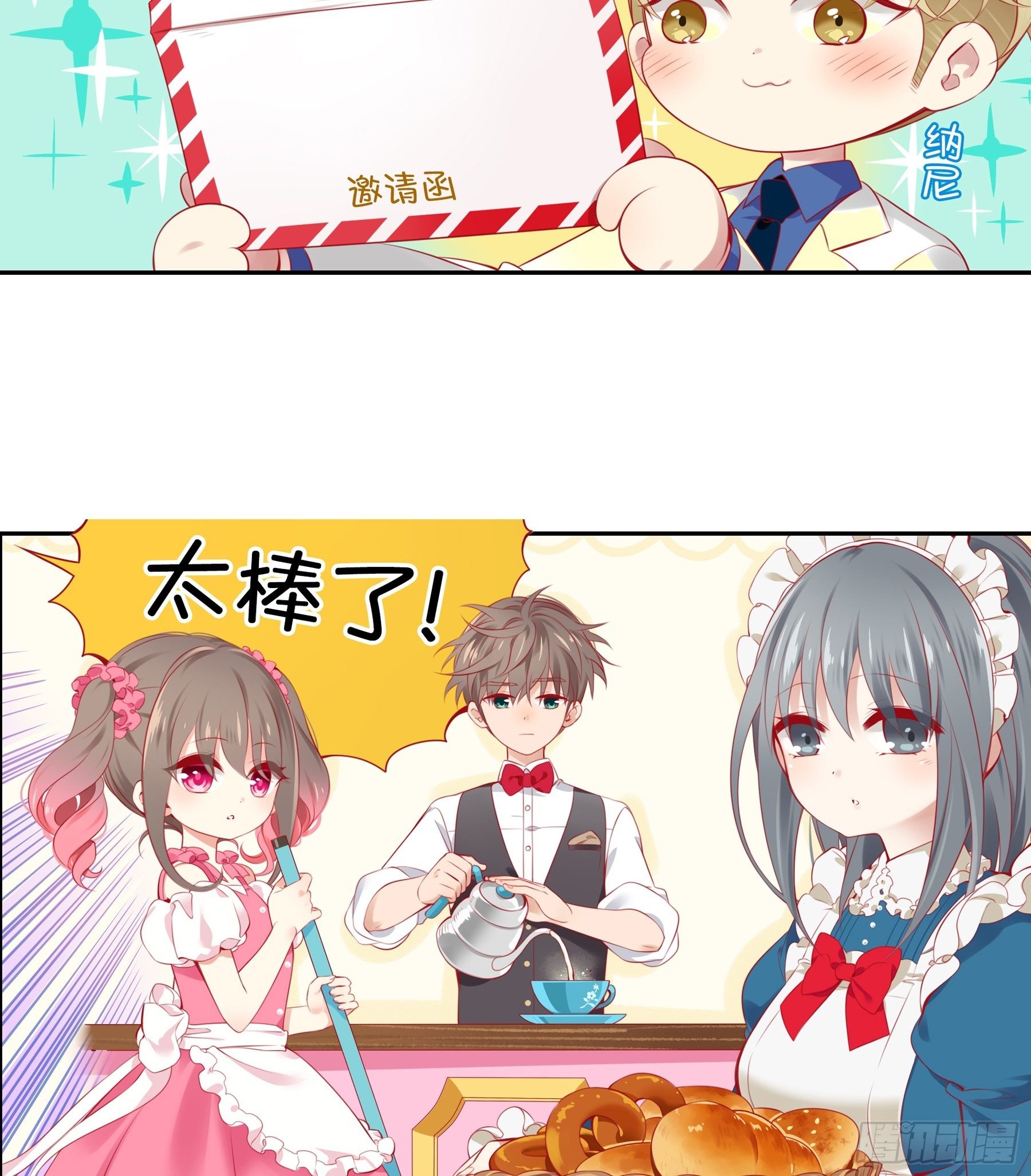 27味 香粽节的邀请函-第28话