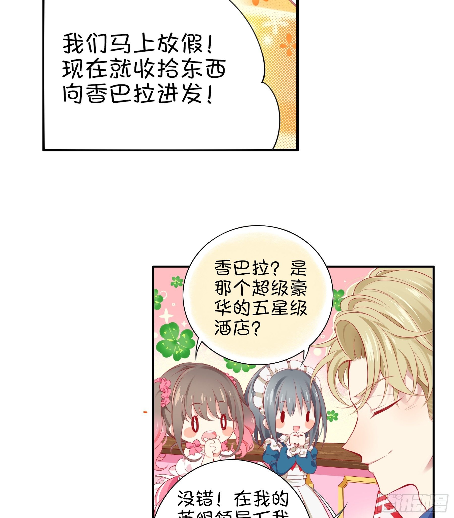 27味 香粽节的邀请函-第28话