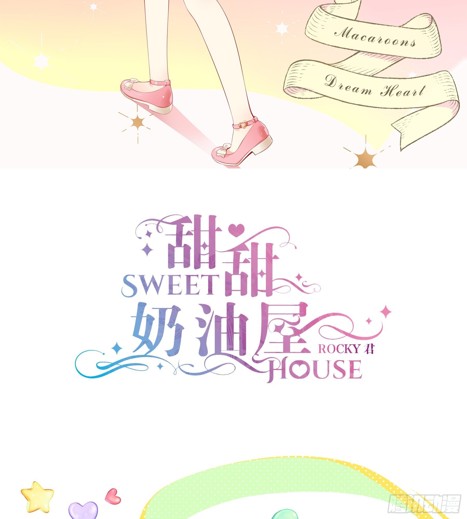 27味 香粽节的邀请函-第28话