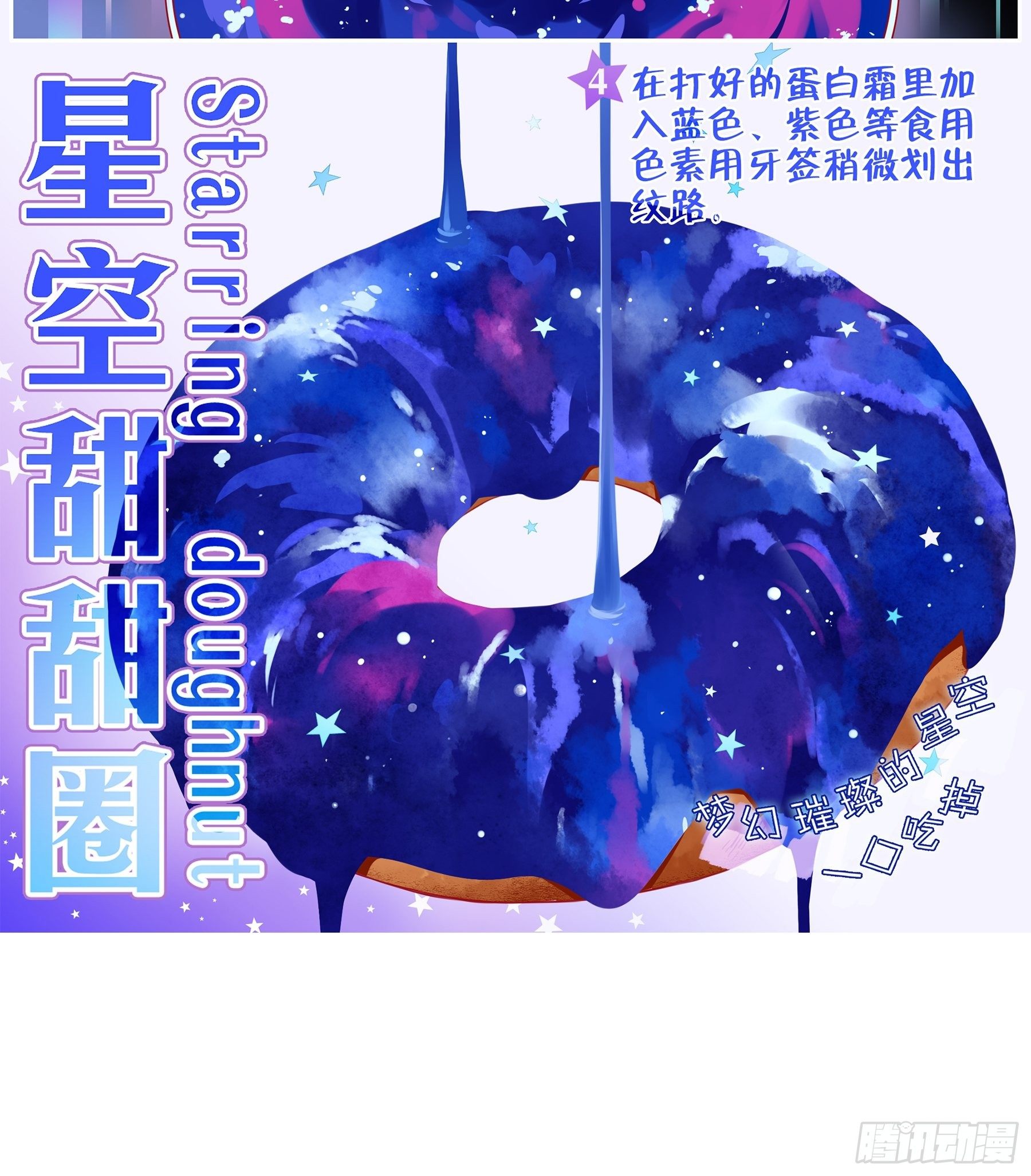 27味 香粽节的邀请函-第28话