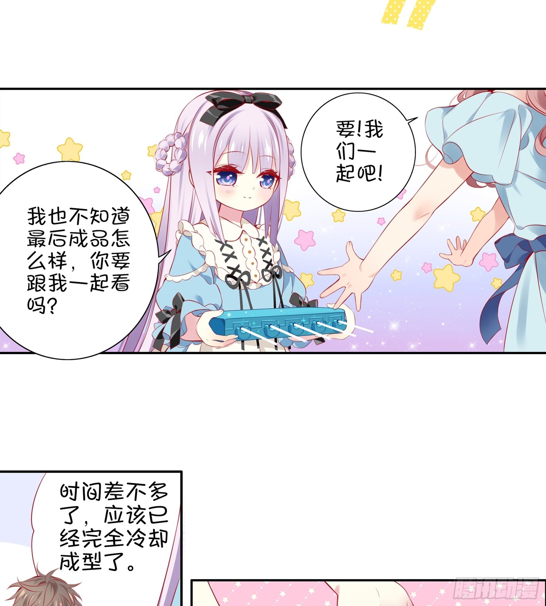 27味 香粽节的邀请函-第28话