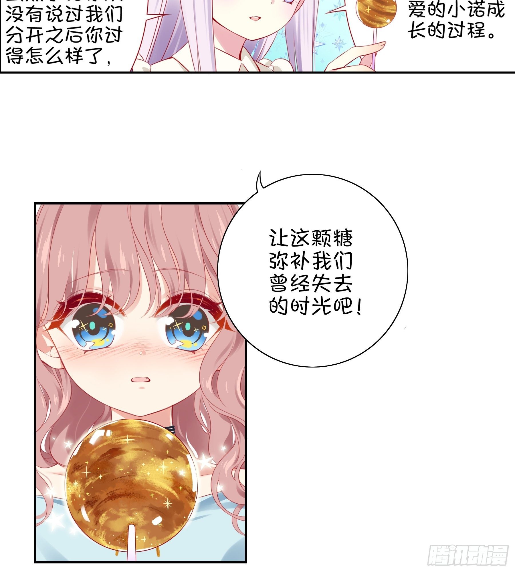 27味 香粽节的邀请函-第28话