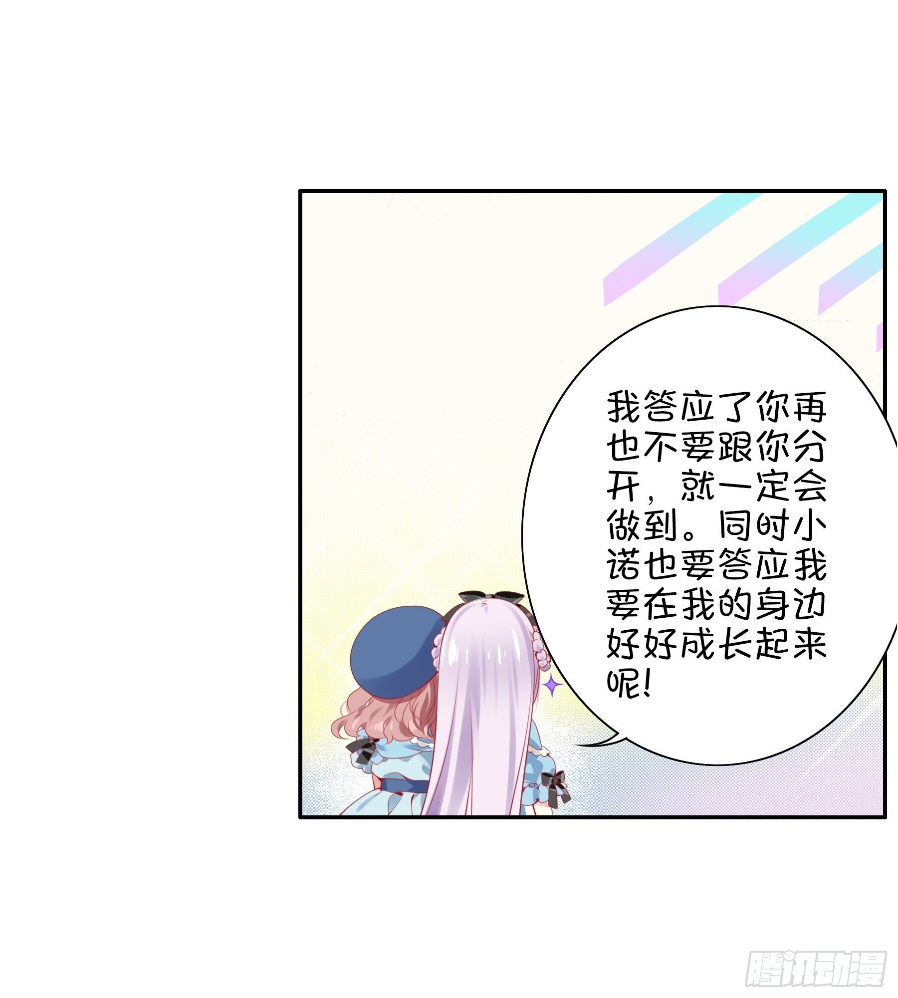 27味 香粽节的邀请函-第28话