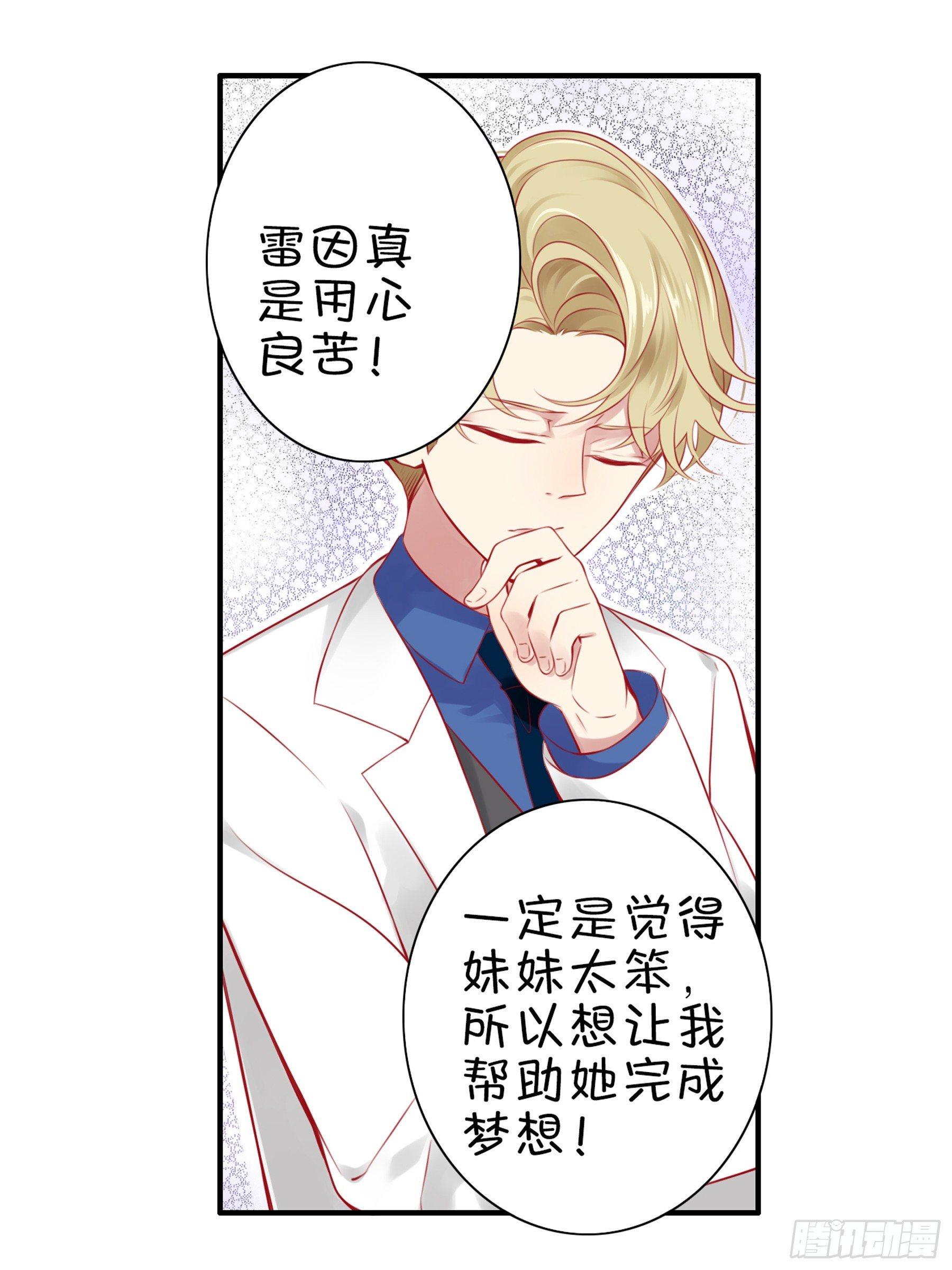 第三味 太好喝了-第4话