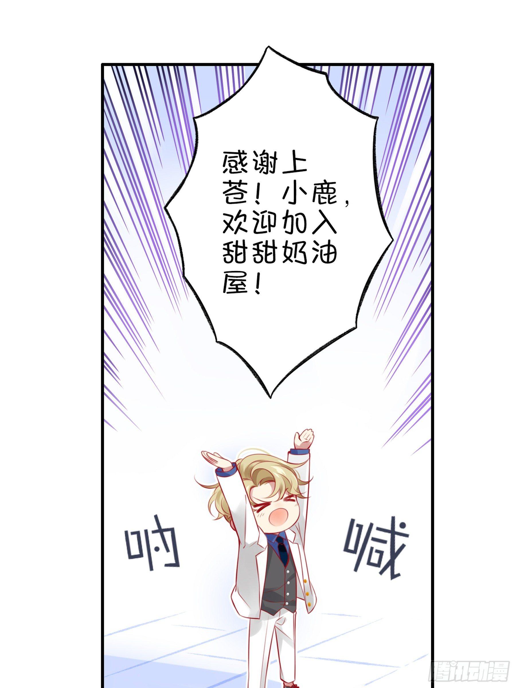 第三味 太好喝了-第4话