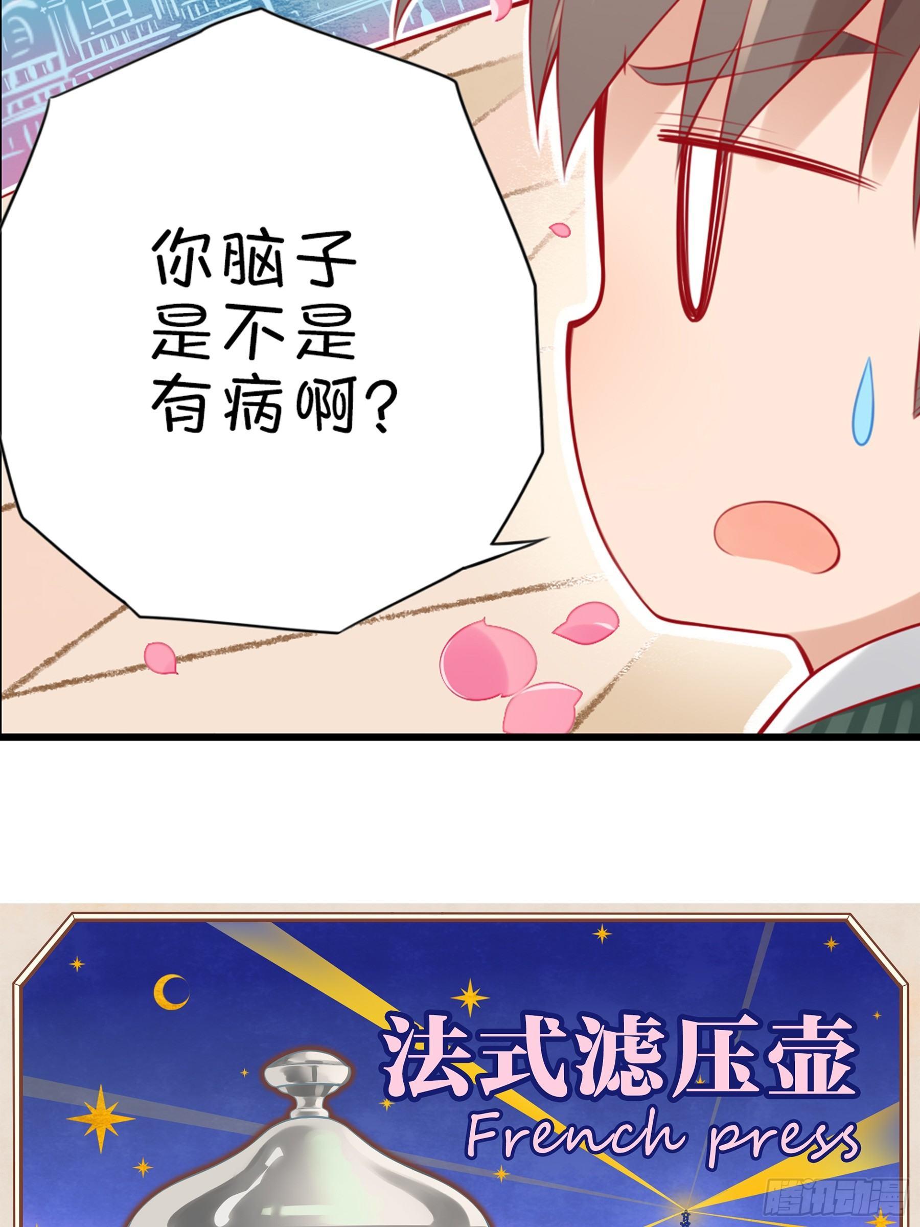 第三味 太好喝了-第4话