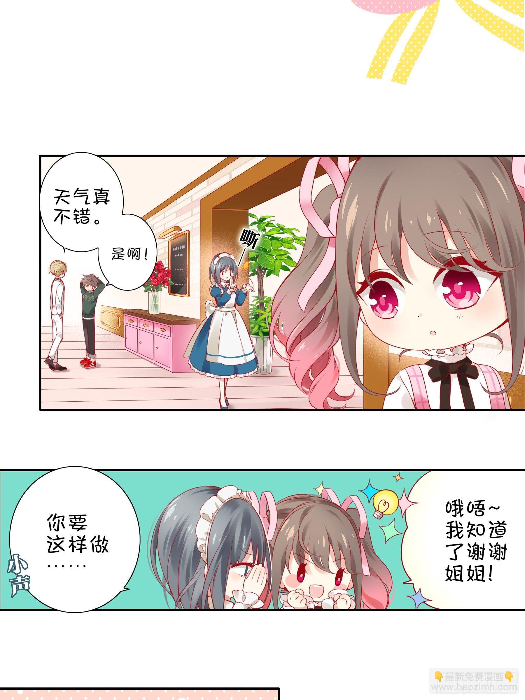 第三味 太好喝了-第4话
