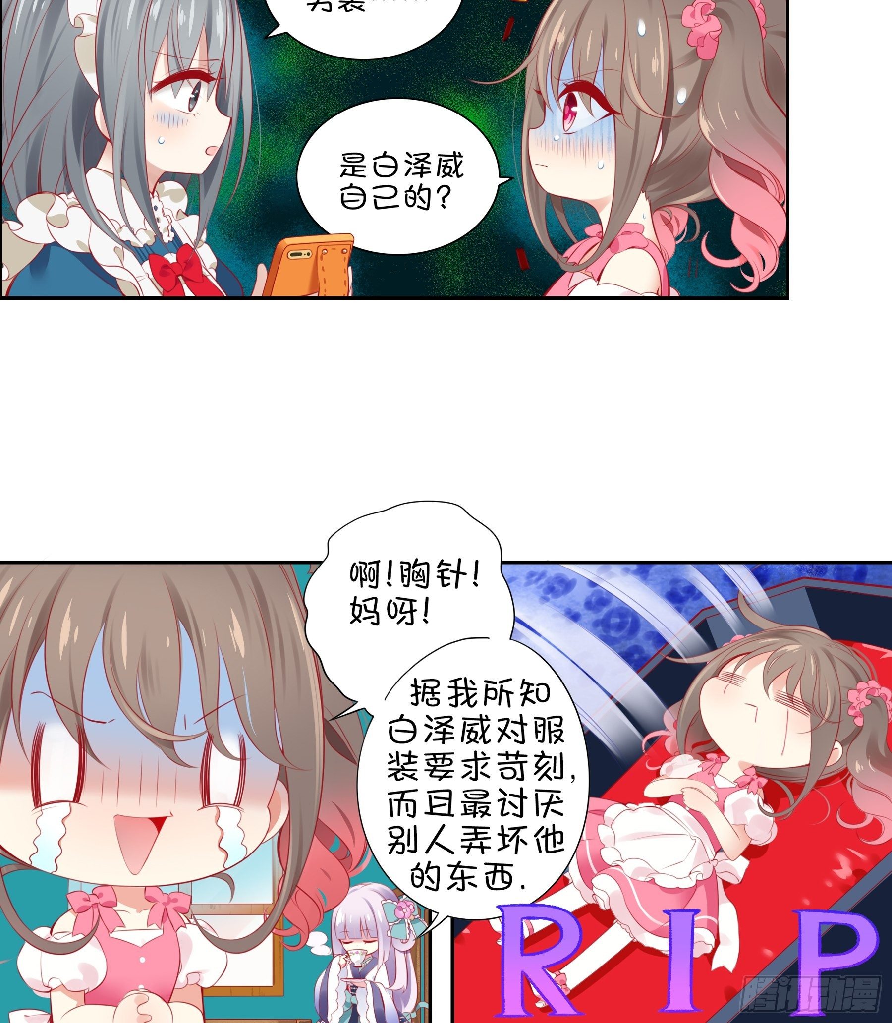 第31味 现实比噩梦更恐怖！-第32话