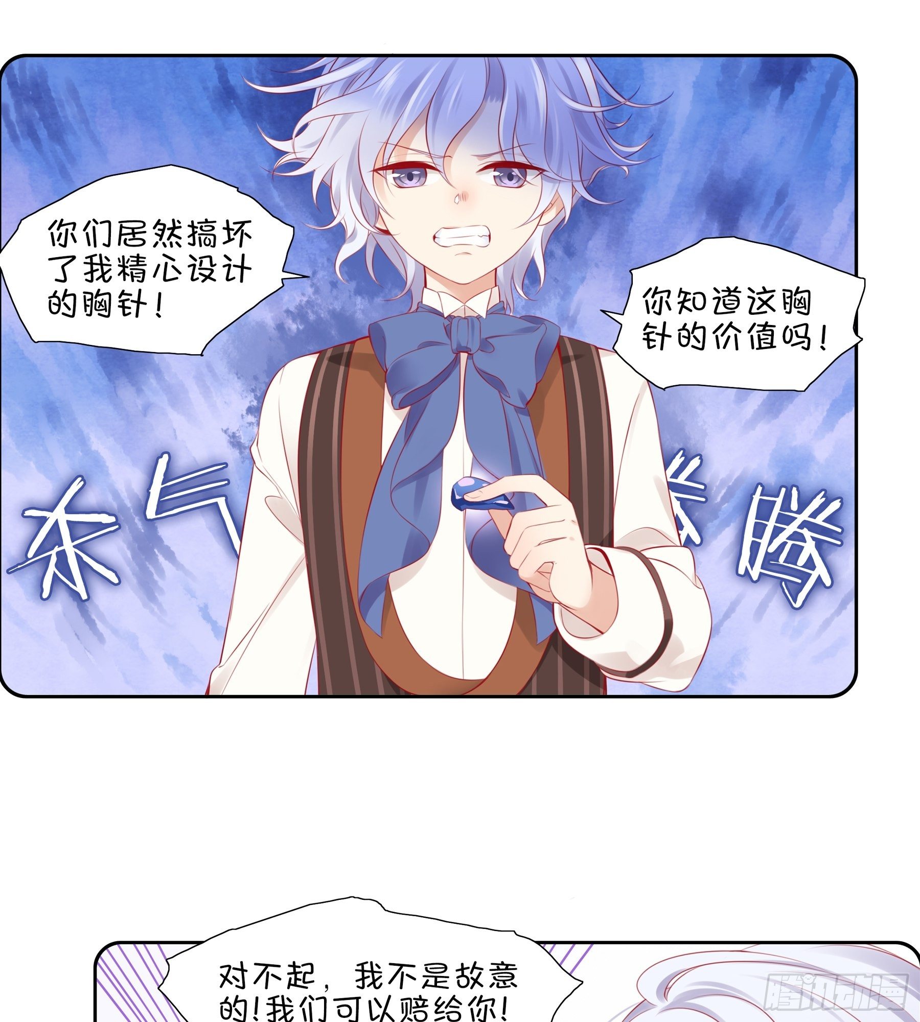 第31味 现实比噩梦更恐怖！-第32话