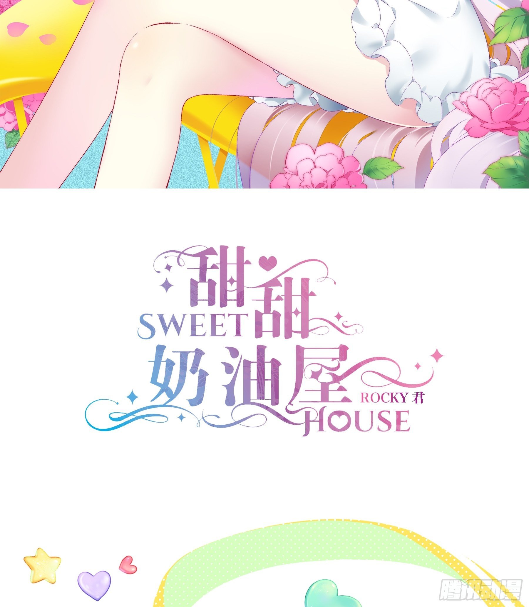 第31味 现实比噩梦更恐怖！-第32话