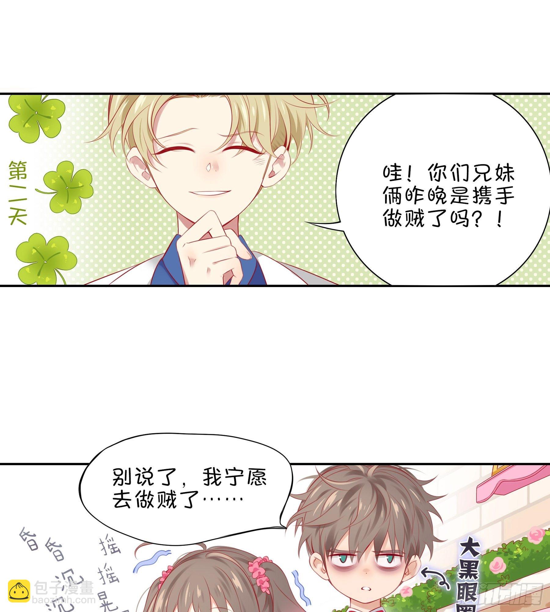 第31味 现实比噩梦更恐怖！-第32话