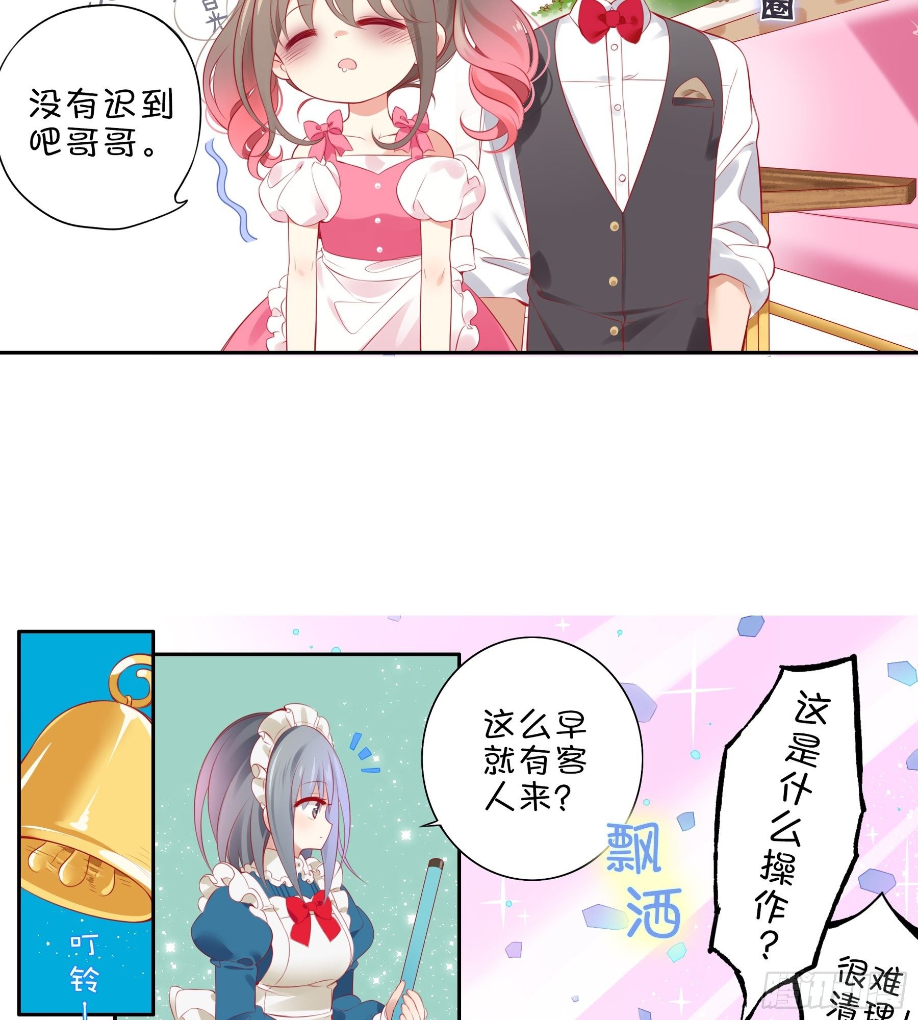 第31味 现实比噩梦更恐怖！-第32话