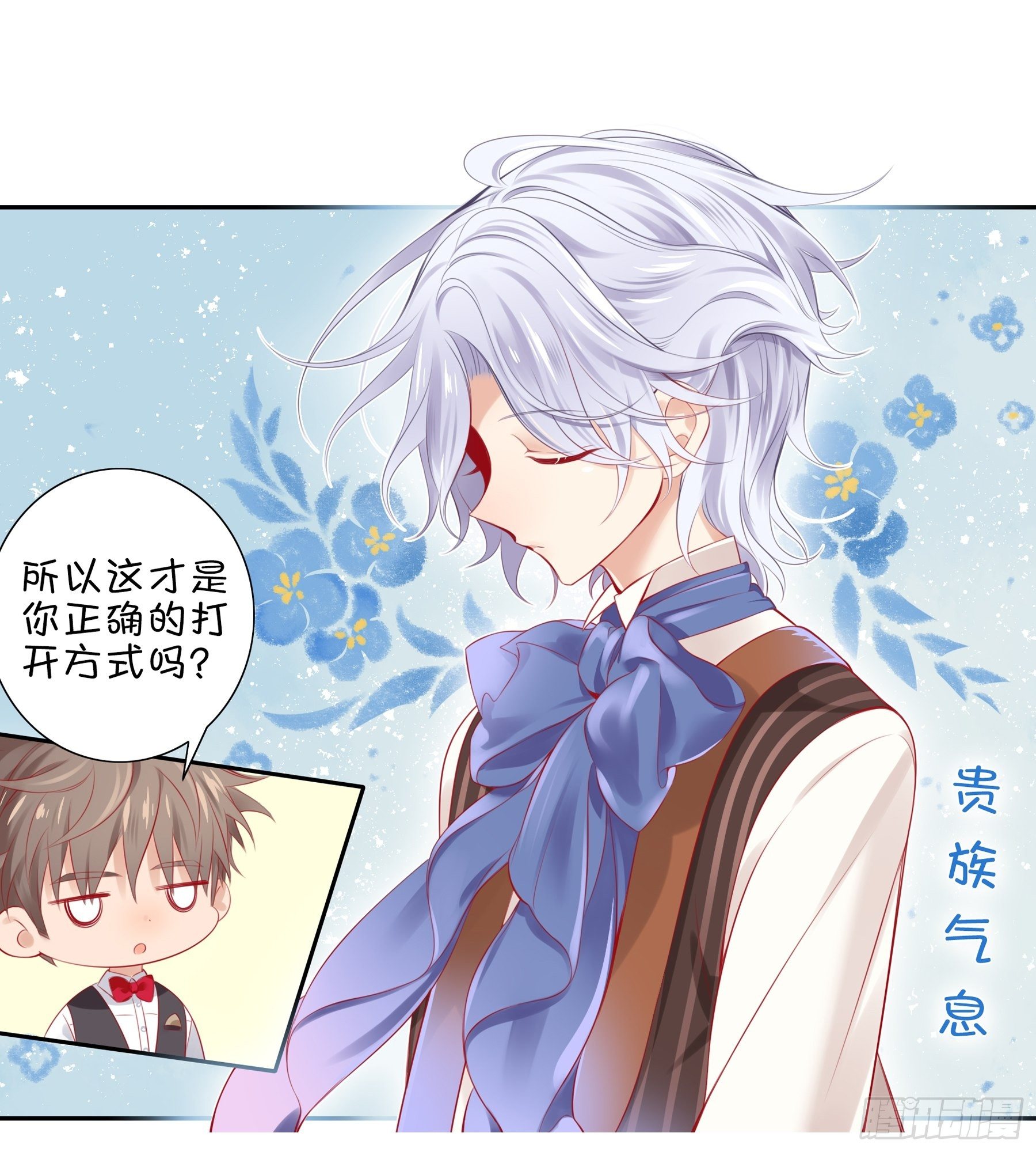 第31味 现实比噩梦更恐怖！-第32话