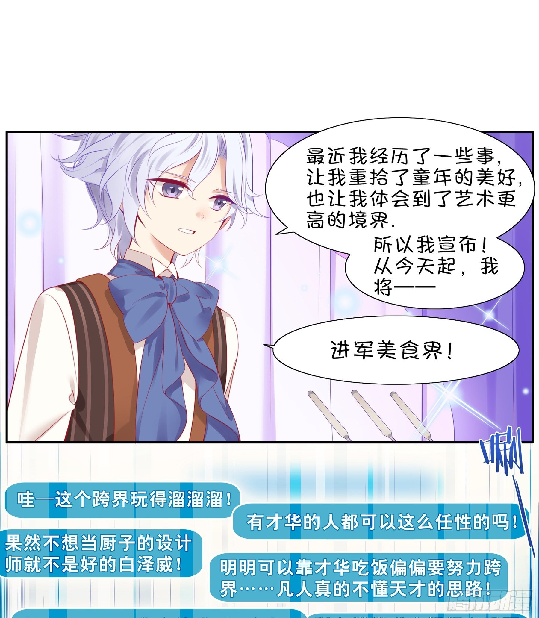 第31味 现实比噩梦更恐怖！-第32话