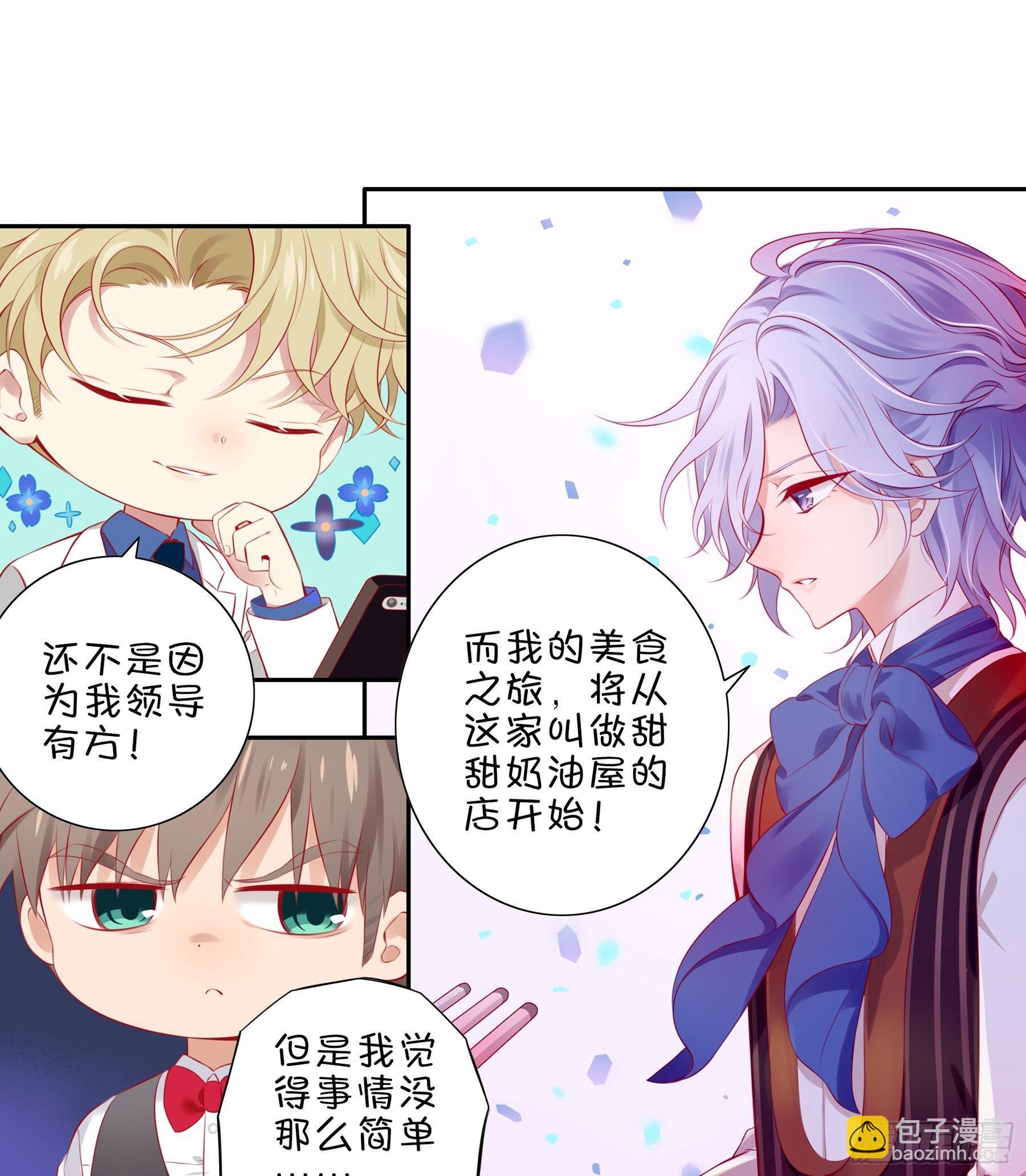 第31味 现实比噩梦更恐怖！-第32话
