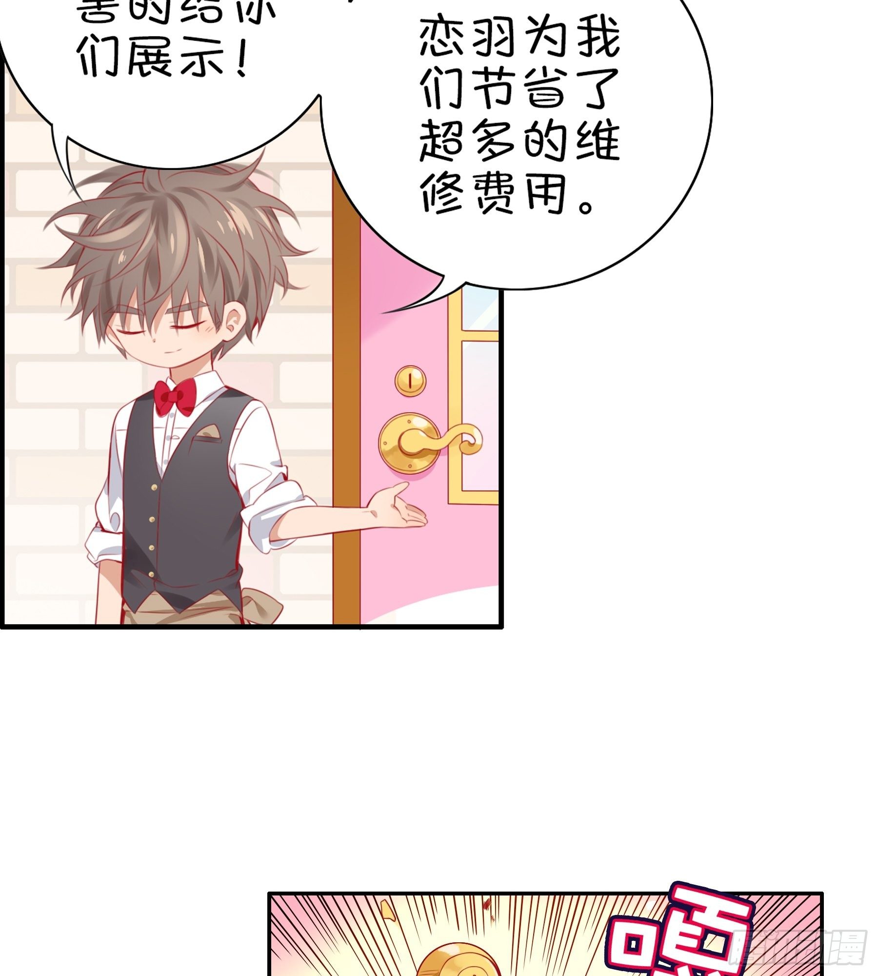 第33味深藏不漏的大师！-第34话