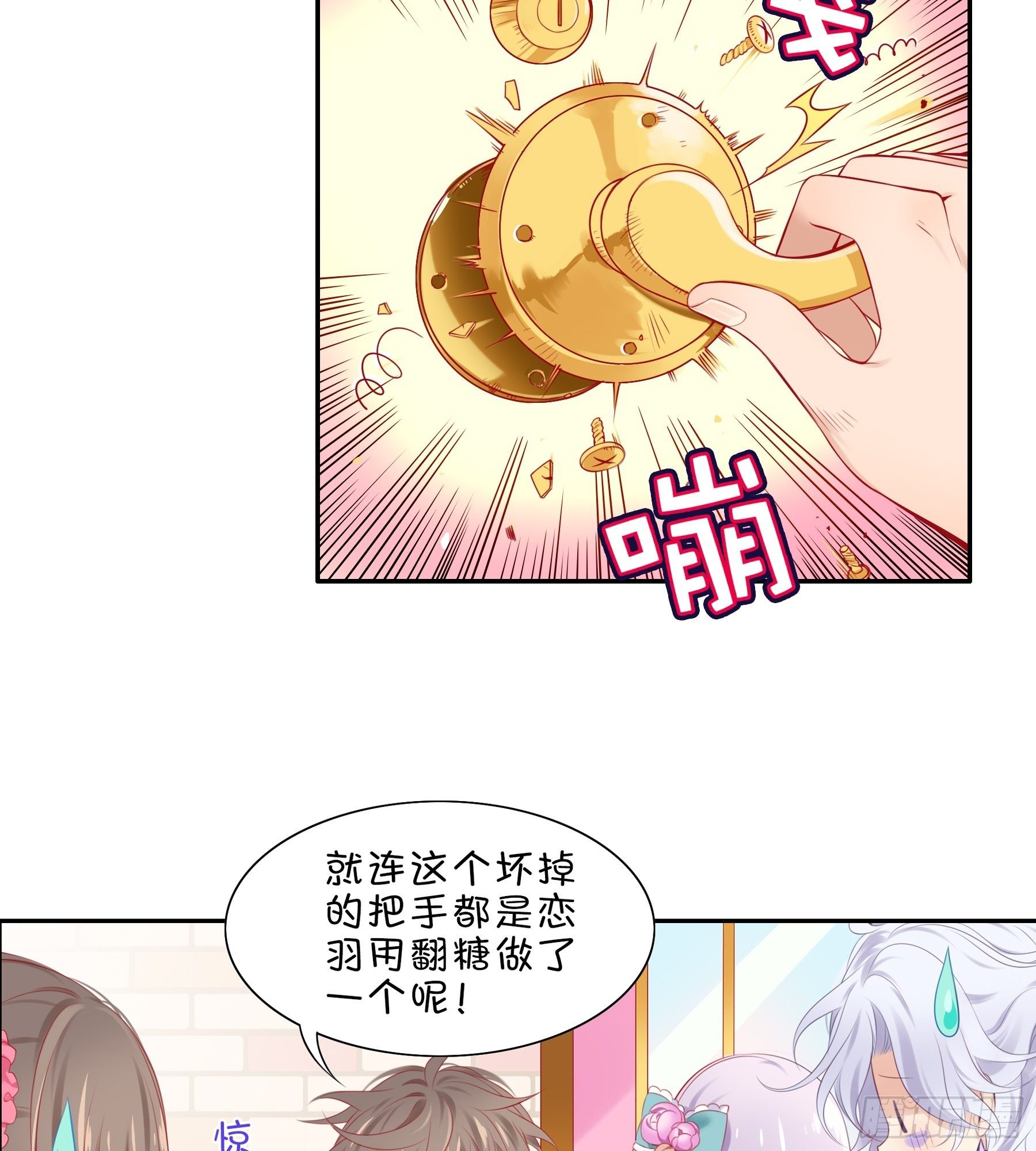 第33味深藏不漏的大师！-第34话