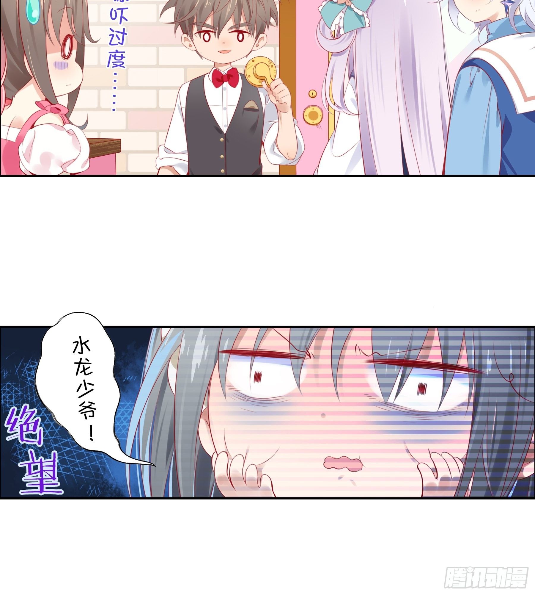 第33味深藏不漏的大师！-第34话