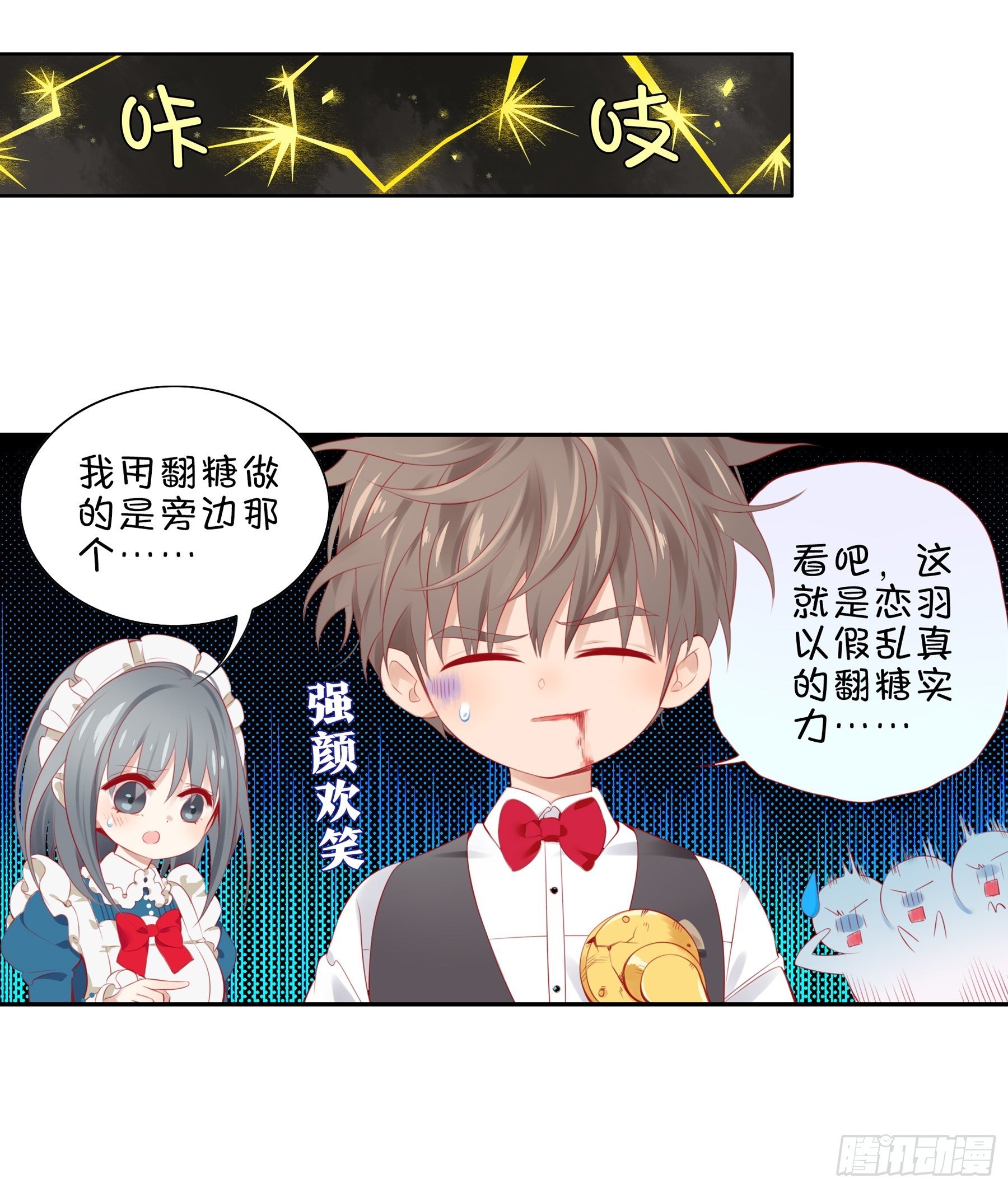 第33味深藏不漏的大师！-第34话