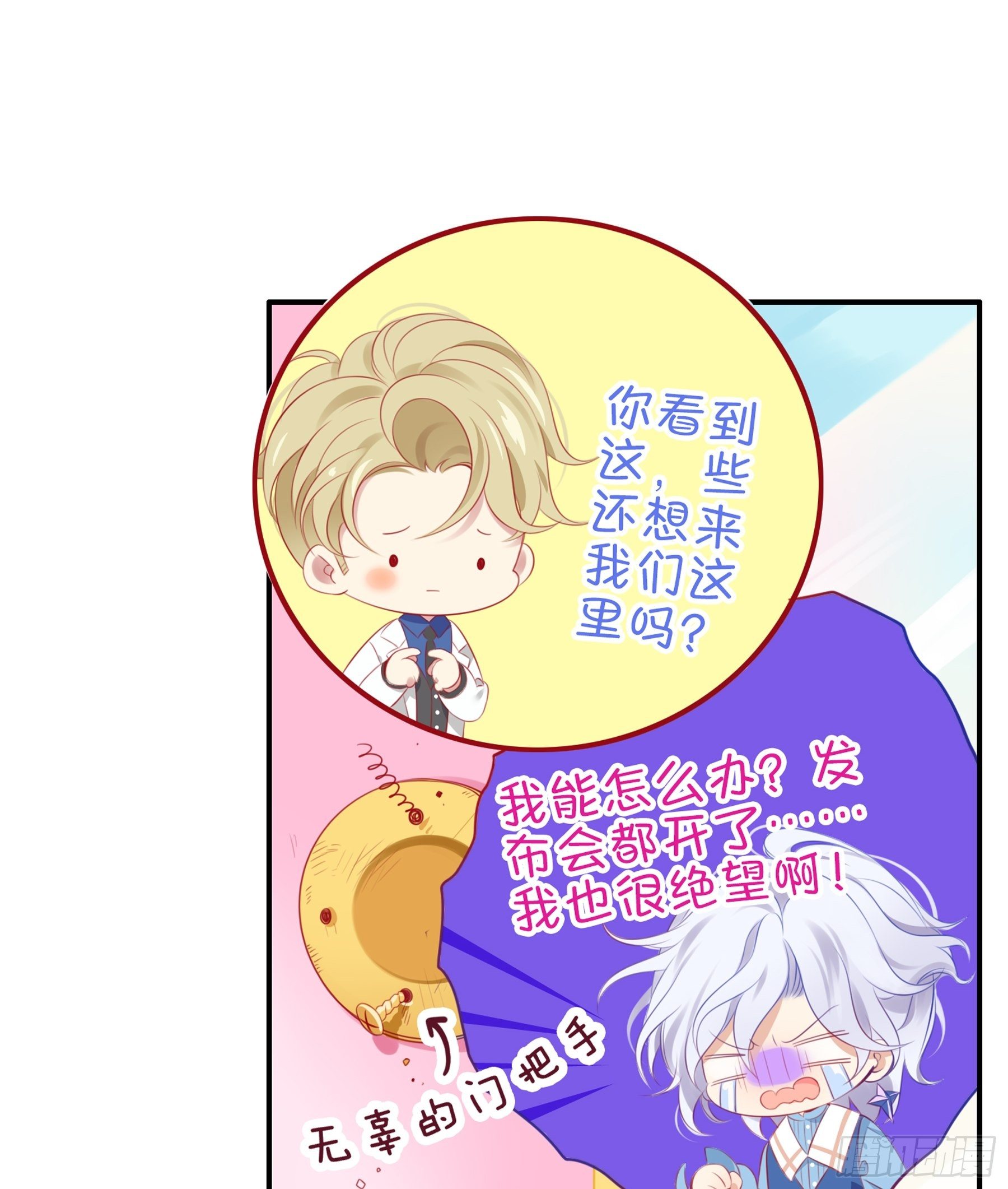 第33味深藏不漏的大师！-第34话