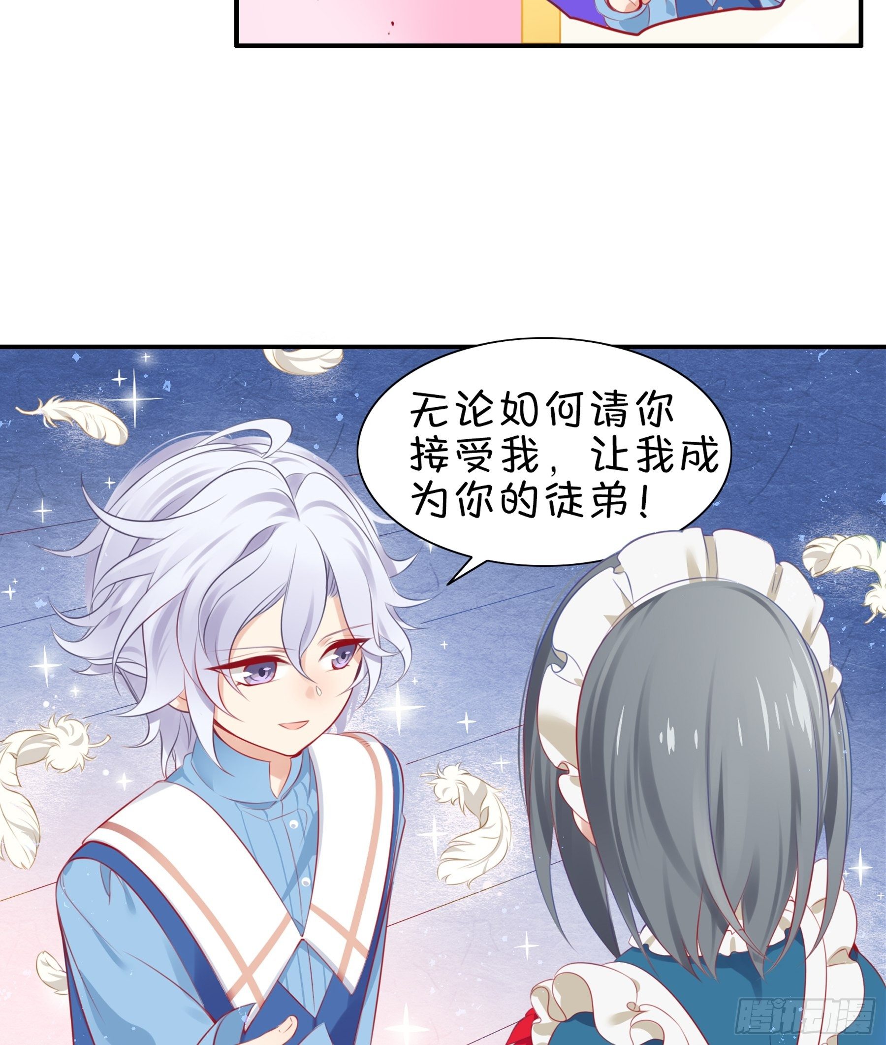 第33味深藏不漏的大师！-第34话