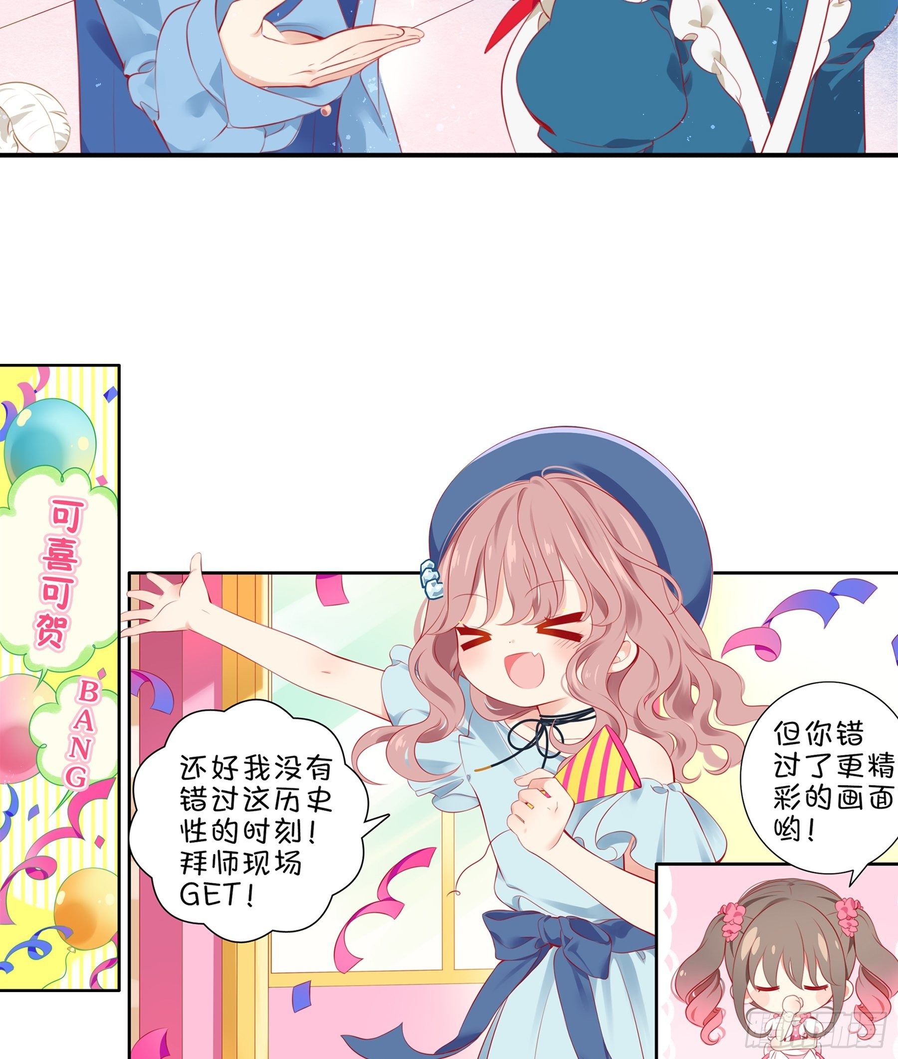 第33味深藏不漏的大师！-第34话