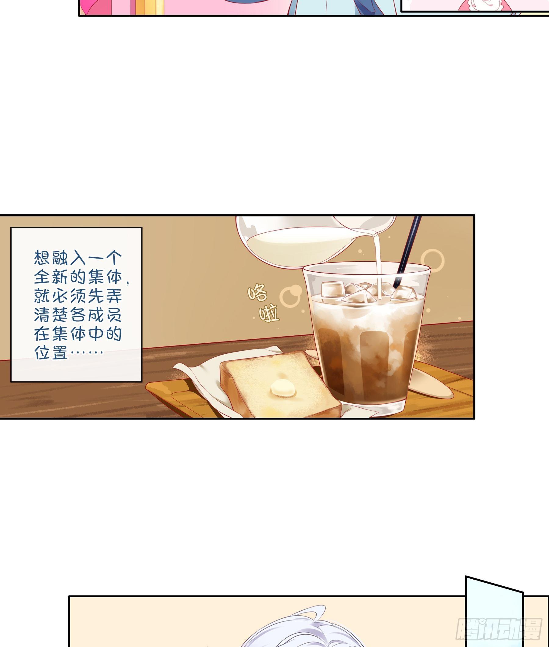 第33味深藏不漏的大师！-第34话