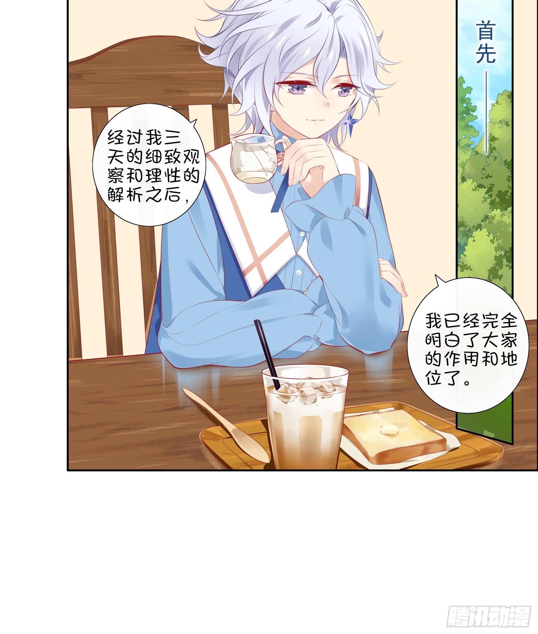 第33味深藏不漏的大师！-第34话
