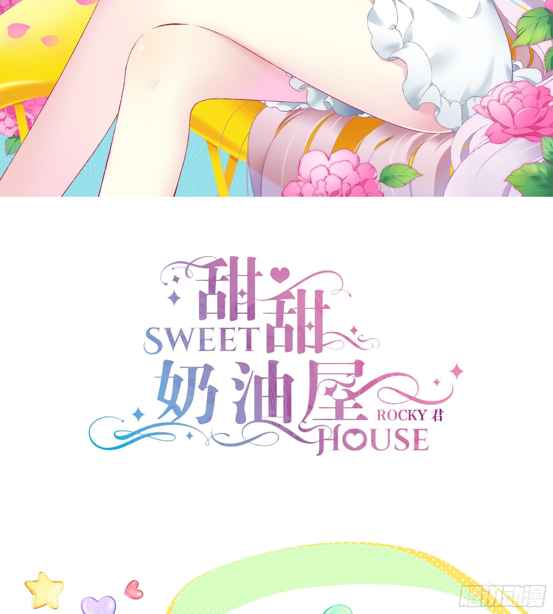 第33味深藏不漏的大师！-第34话
