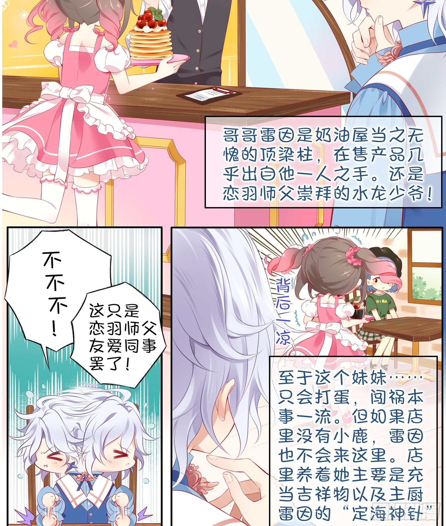 第33味深藏不漏的大师！-第34话