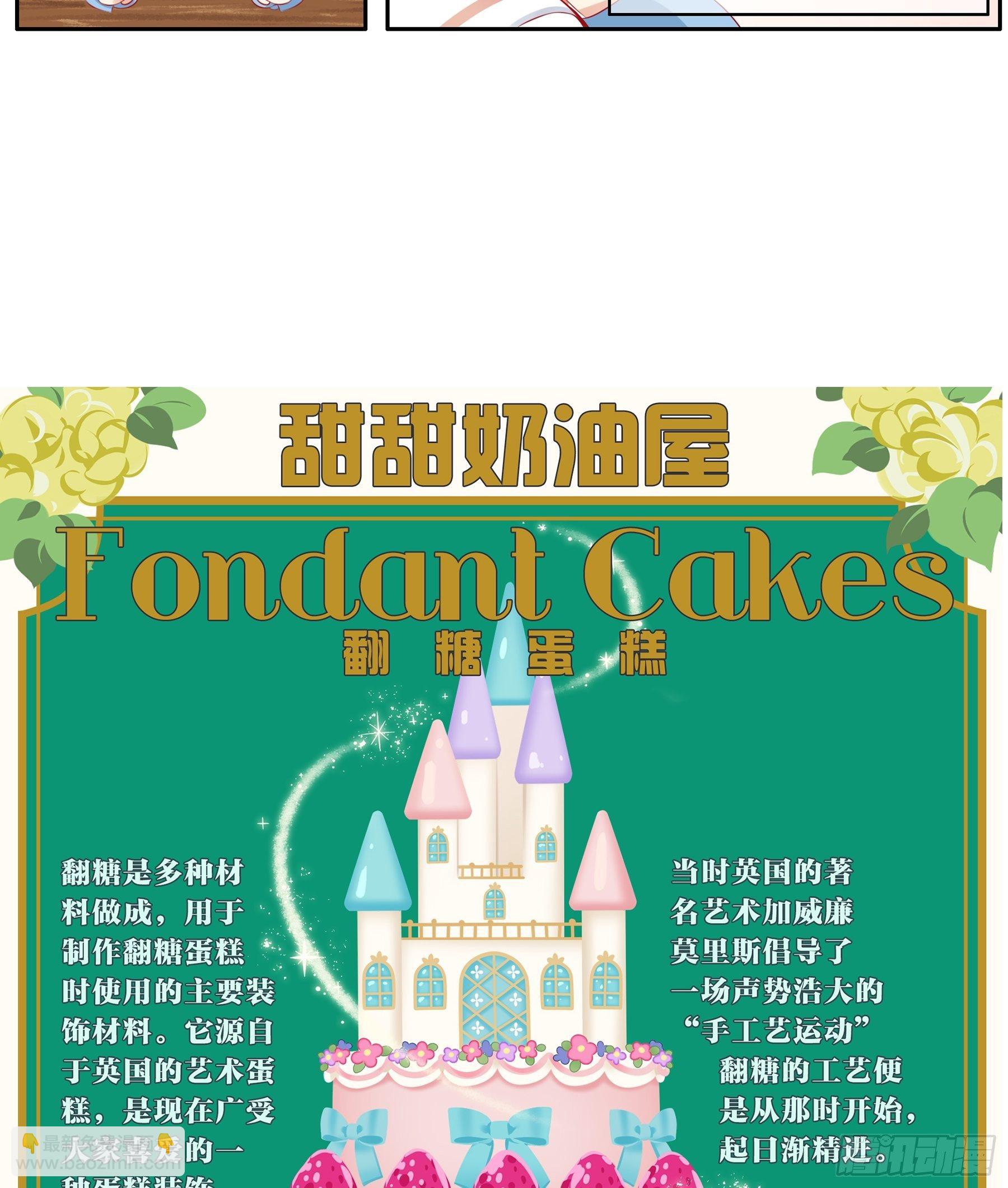 第33味深藏不漏的大师！-第34话