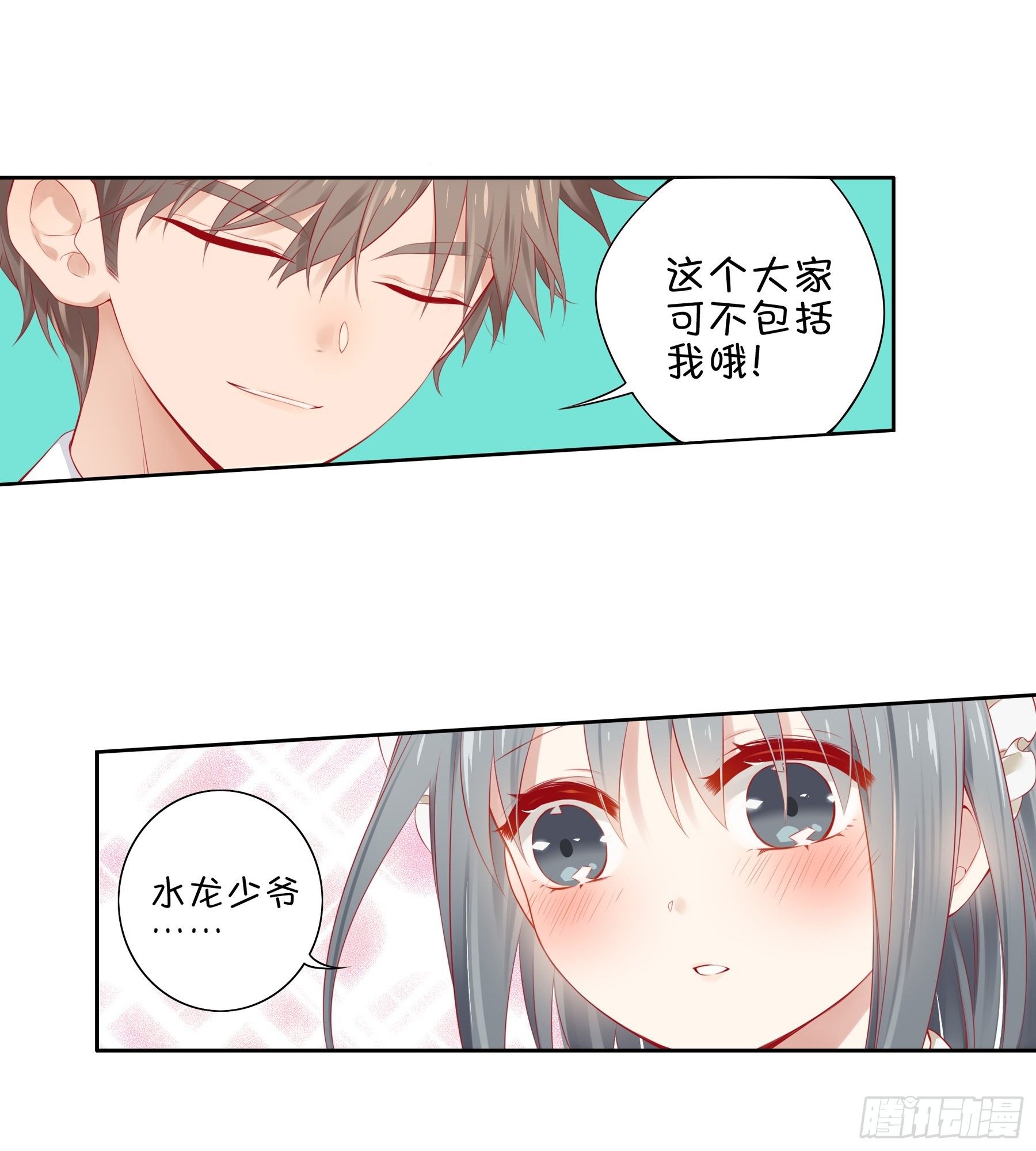 第33味深藏不漏的大师！-第34话