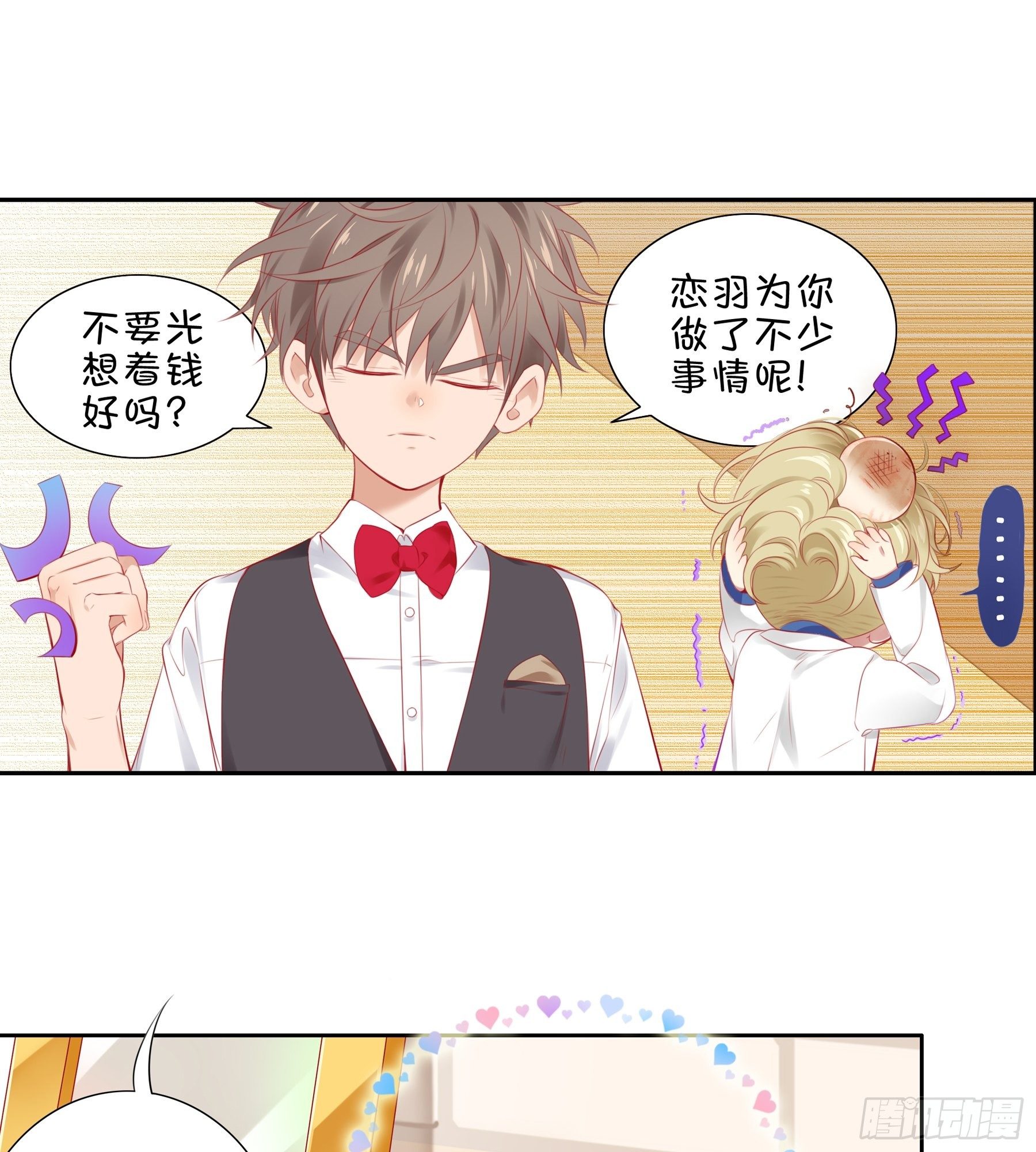 第33味深藏不漏的大师！-第34话