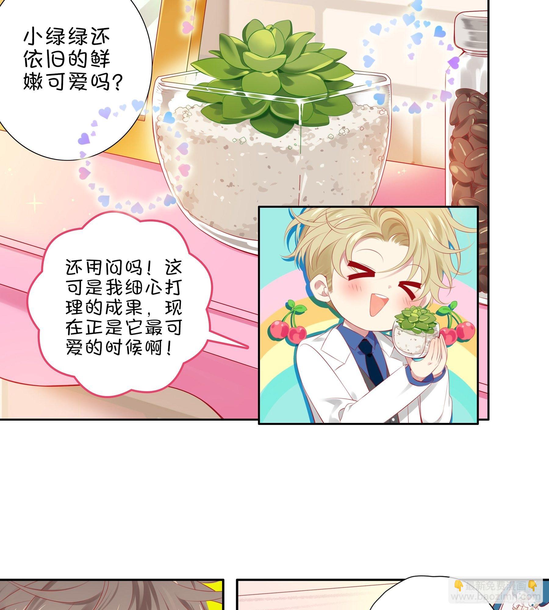 第33味深藏不漏的大师！-第34话