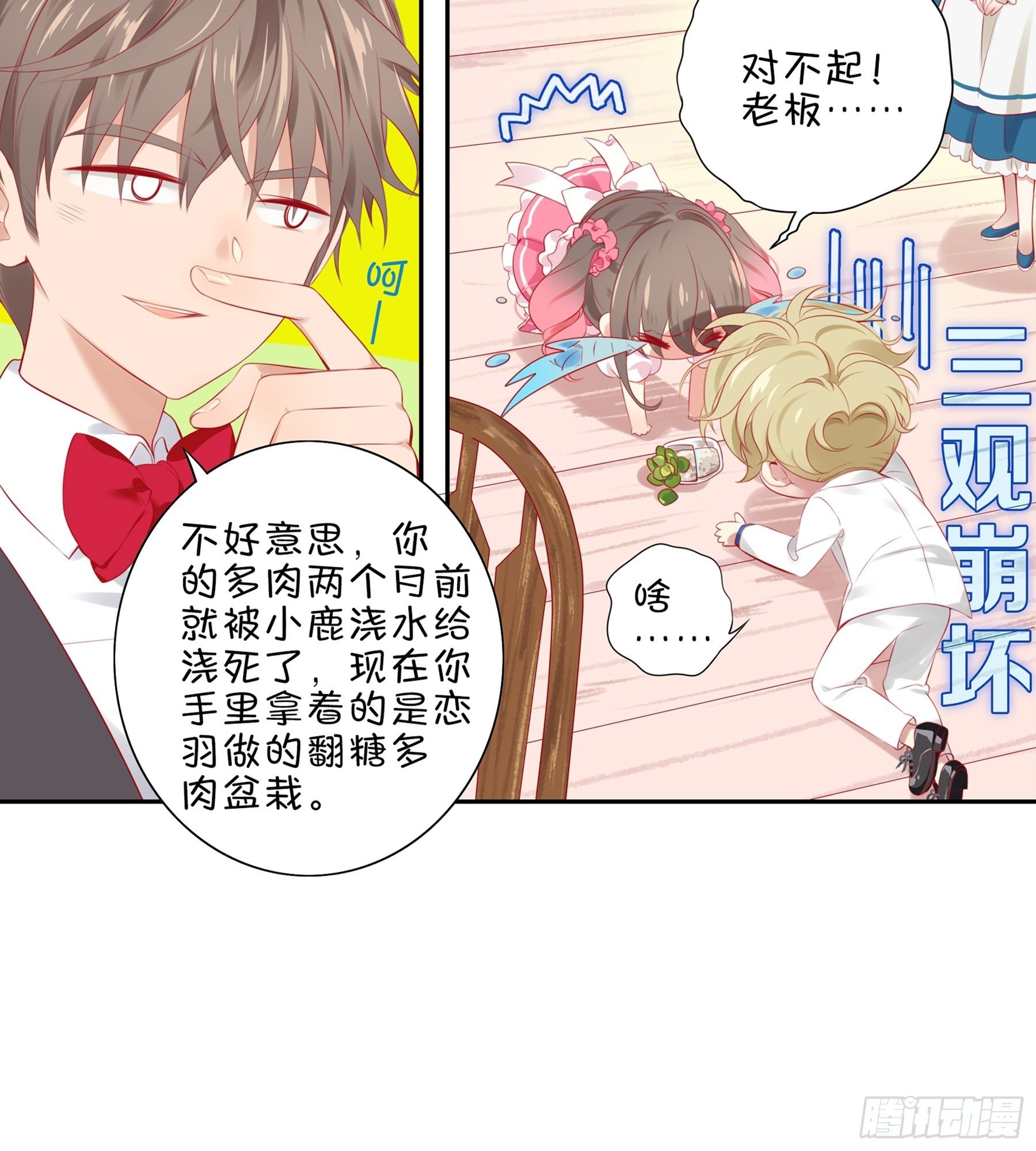 第33味深藏不漏的大师！-第34话