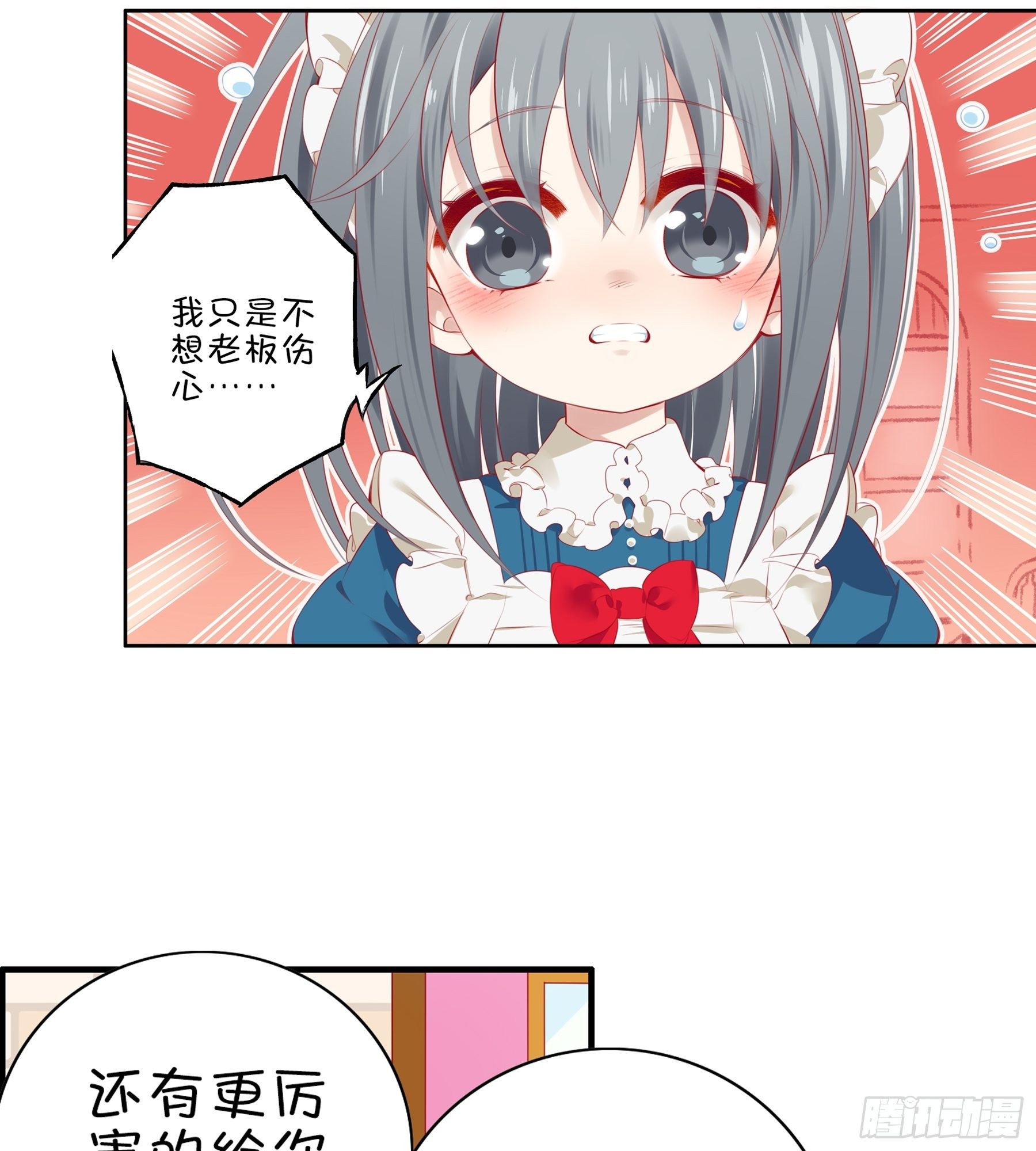 第33味深藏不漏的大师！-第34话