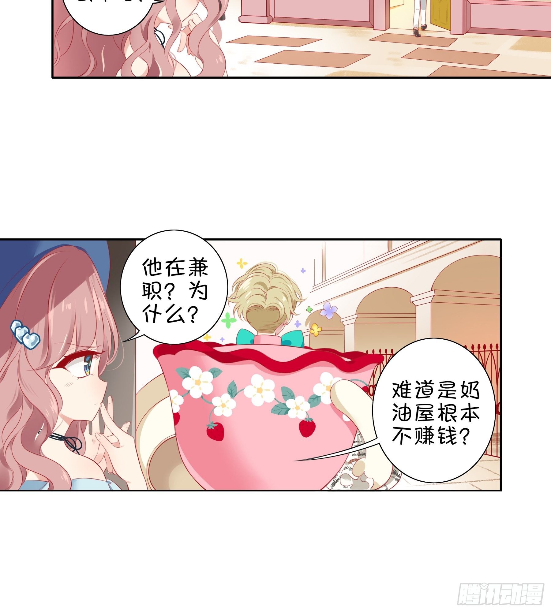 第35味 没什么用的老板的一天-第36话