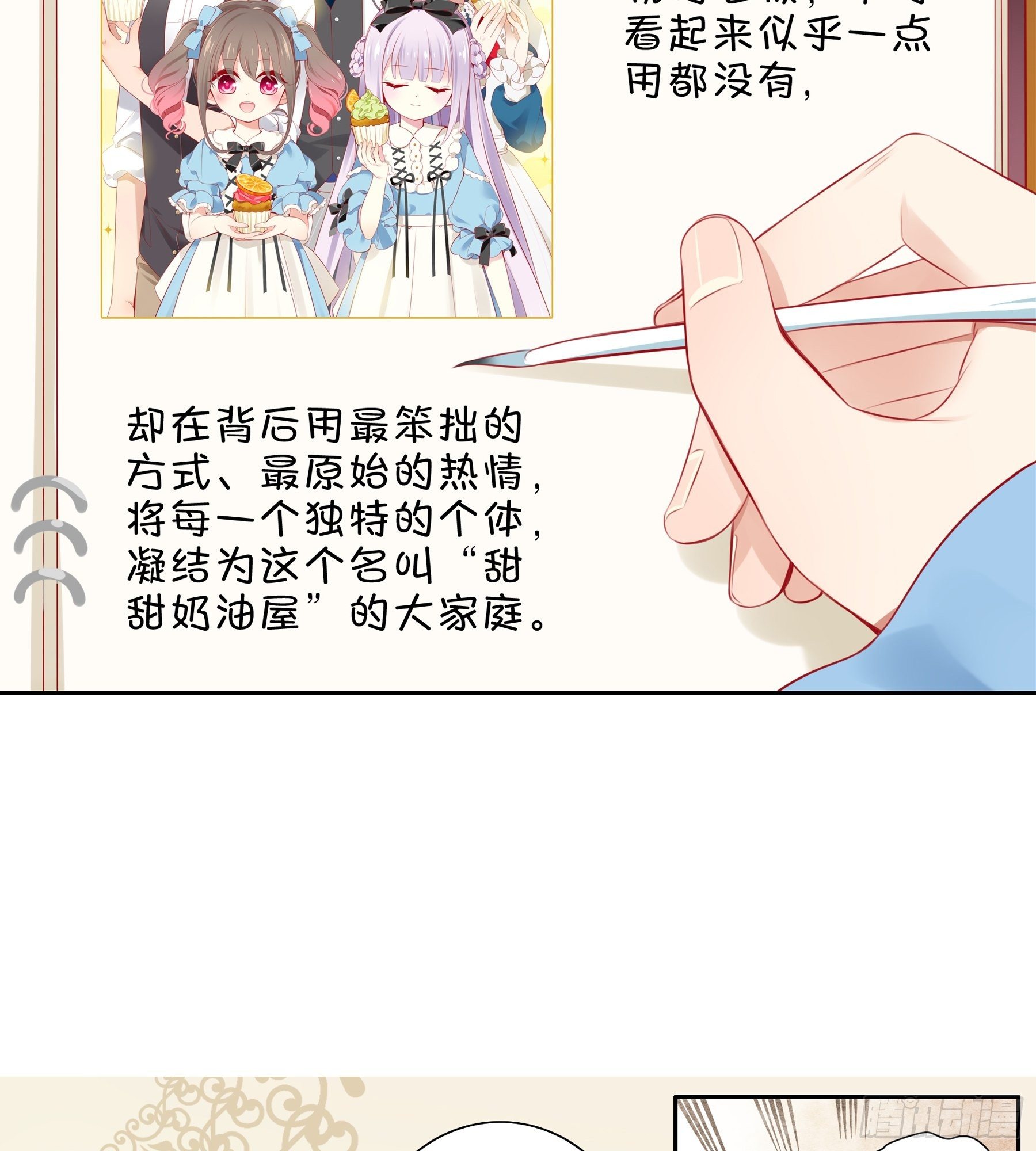 第35味 没什么用的老板的一天-第36话