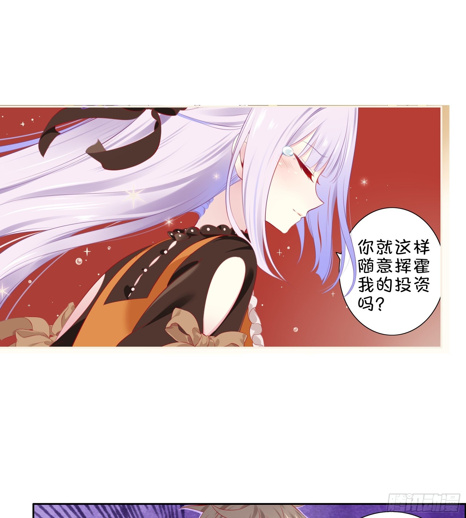 第35味 没什么用的老板的一天-第36话